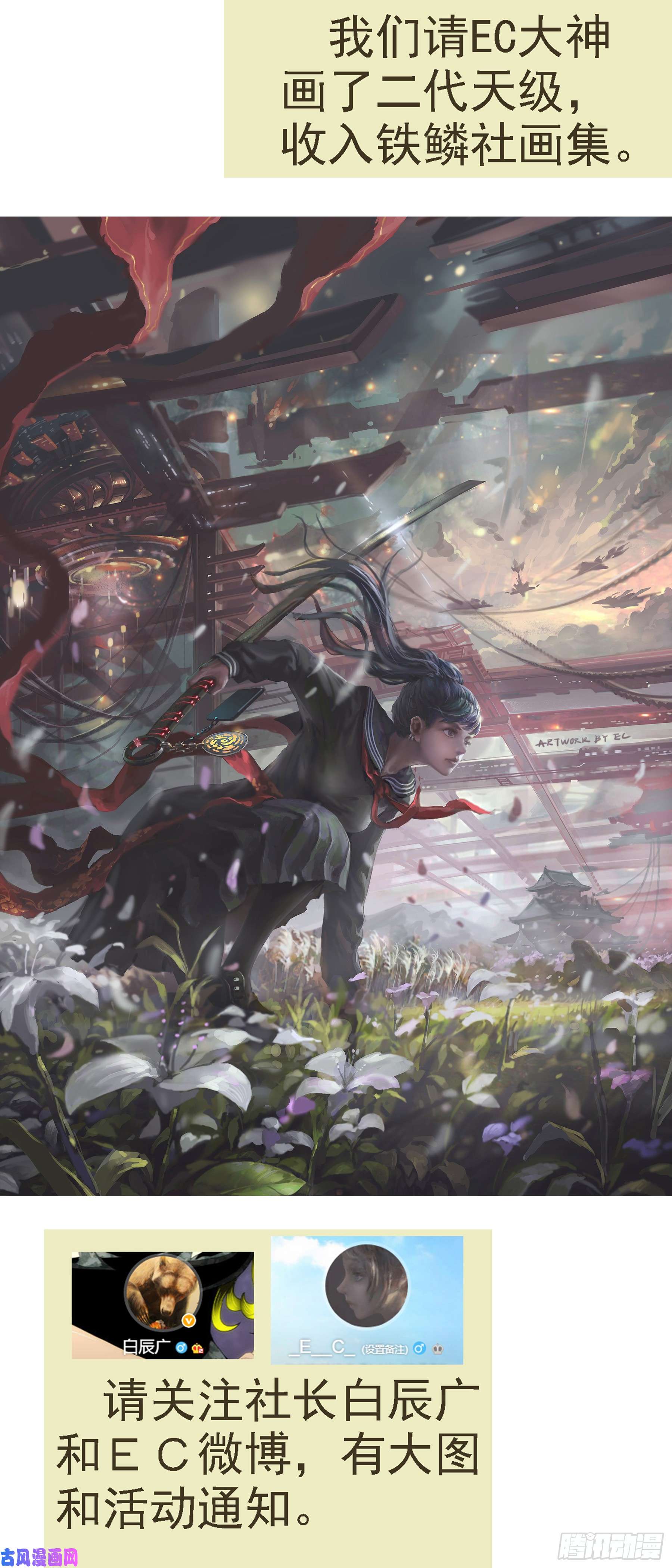 铁姬钢兵铁姬钢兵画集美图赠送