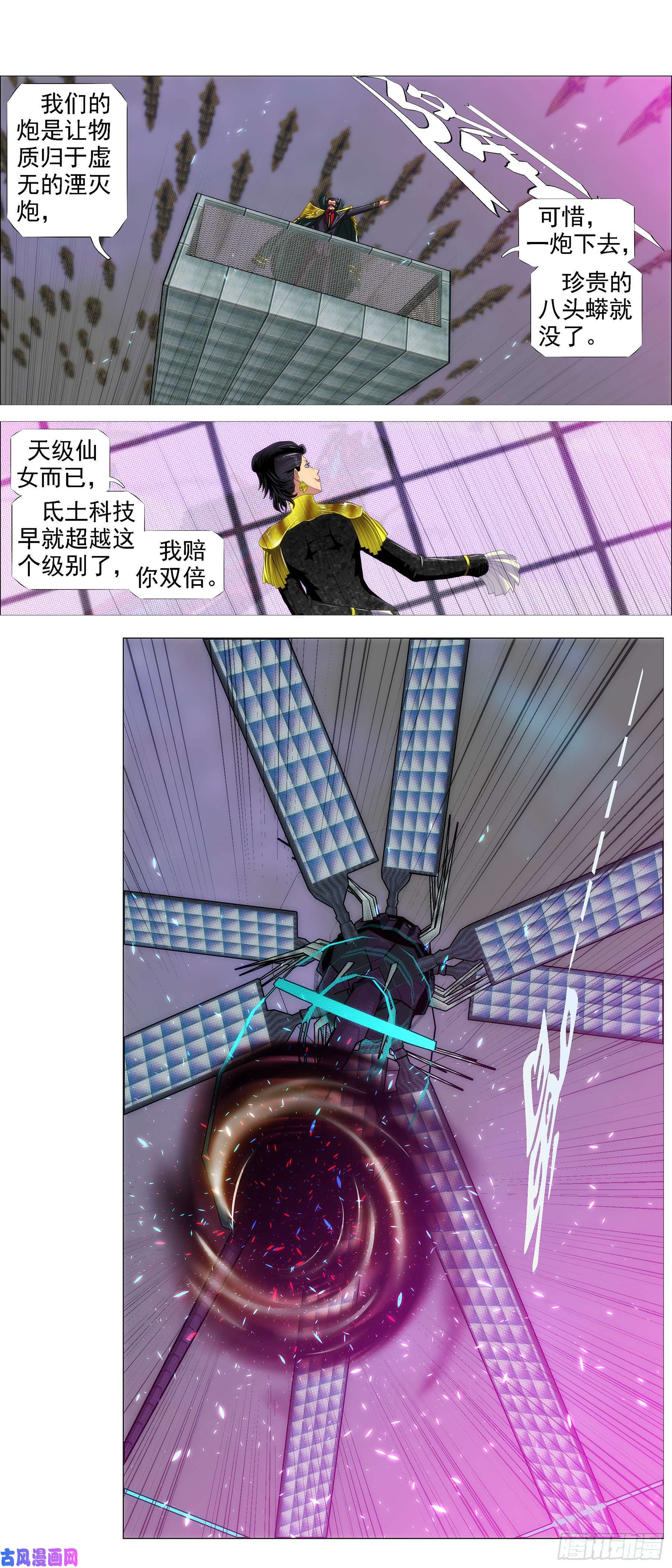 铁姬钢兵碧血开青锋