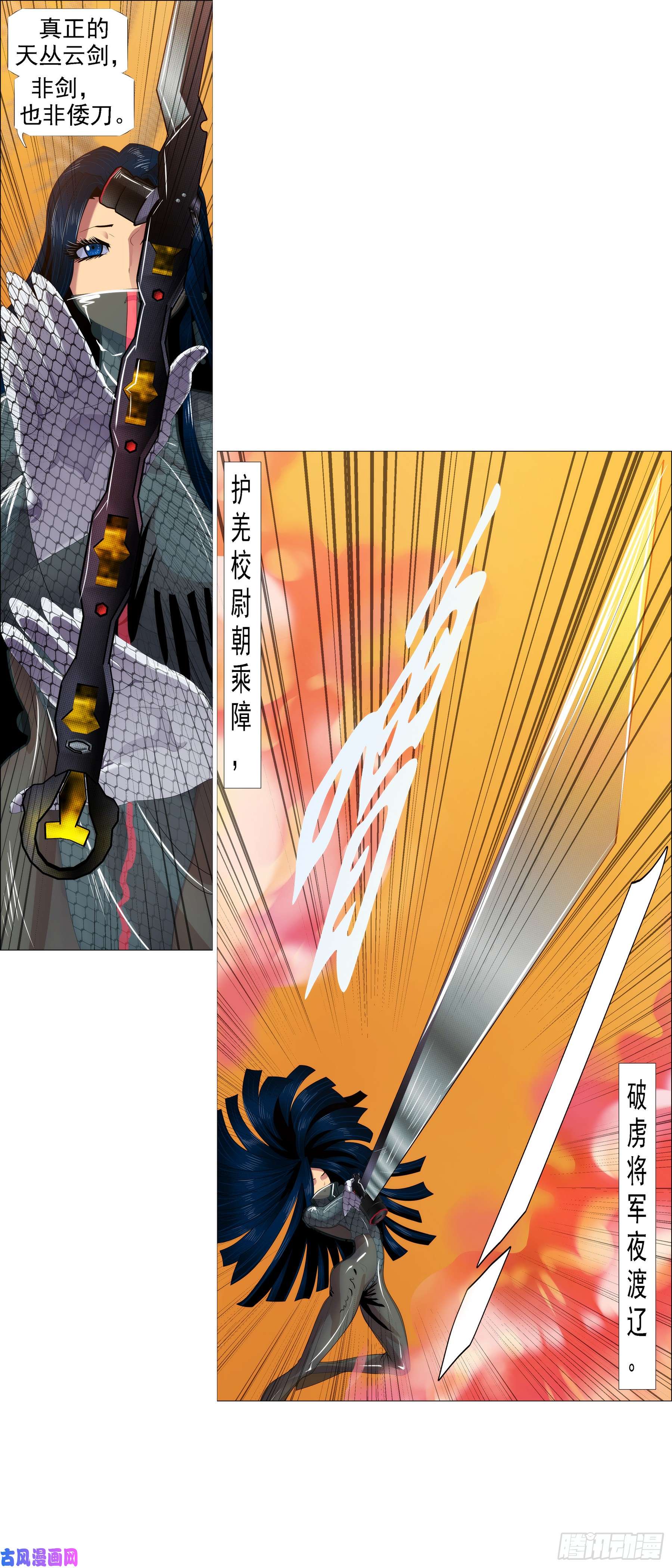 铁姬钢兵碧血开青锋