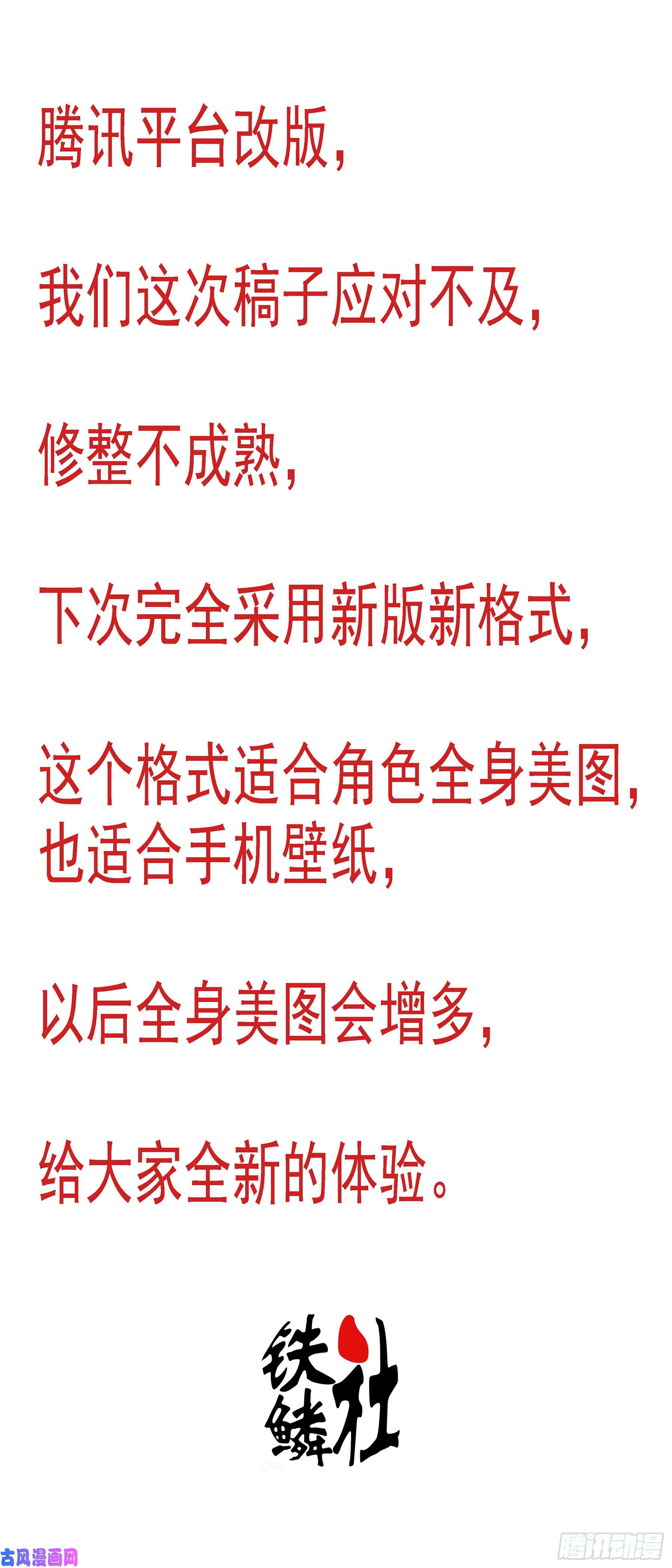 铁姬钢兵碧血开青锋