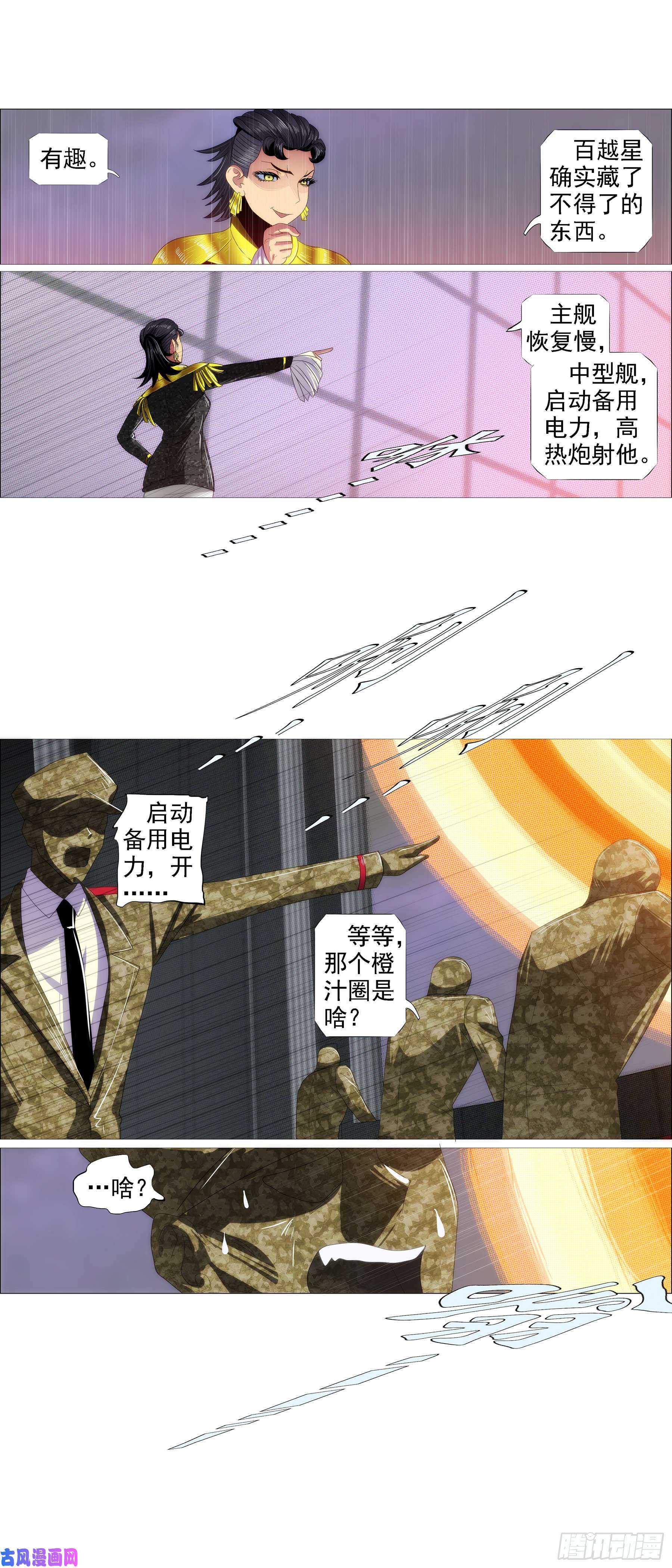 铁姬钢兵碧血开青锋