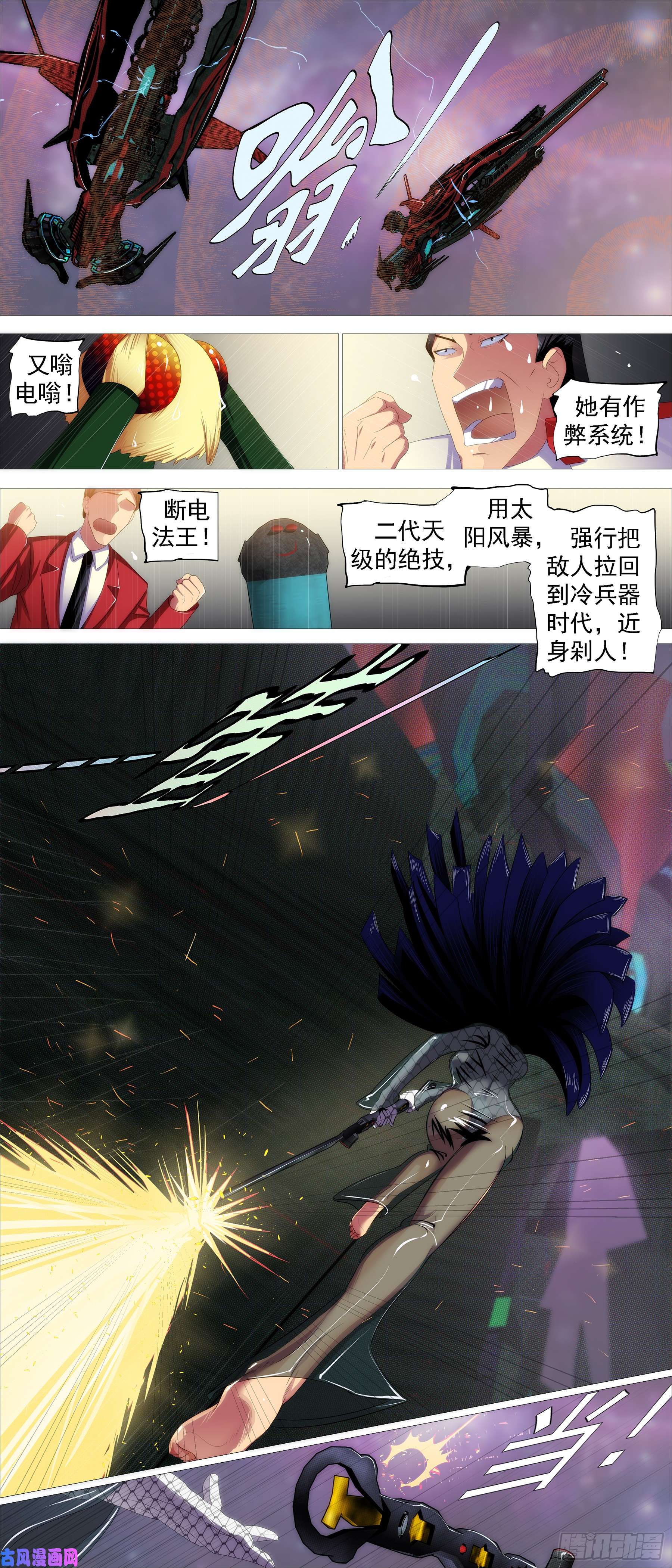 铁姬钢兵红日耀夜空