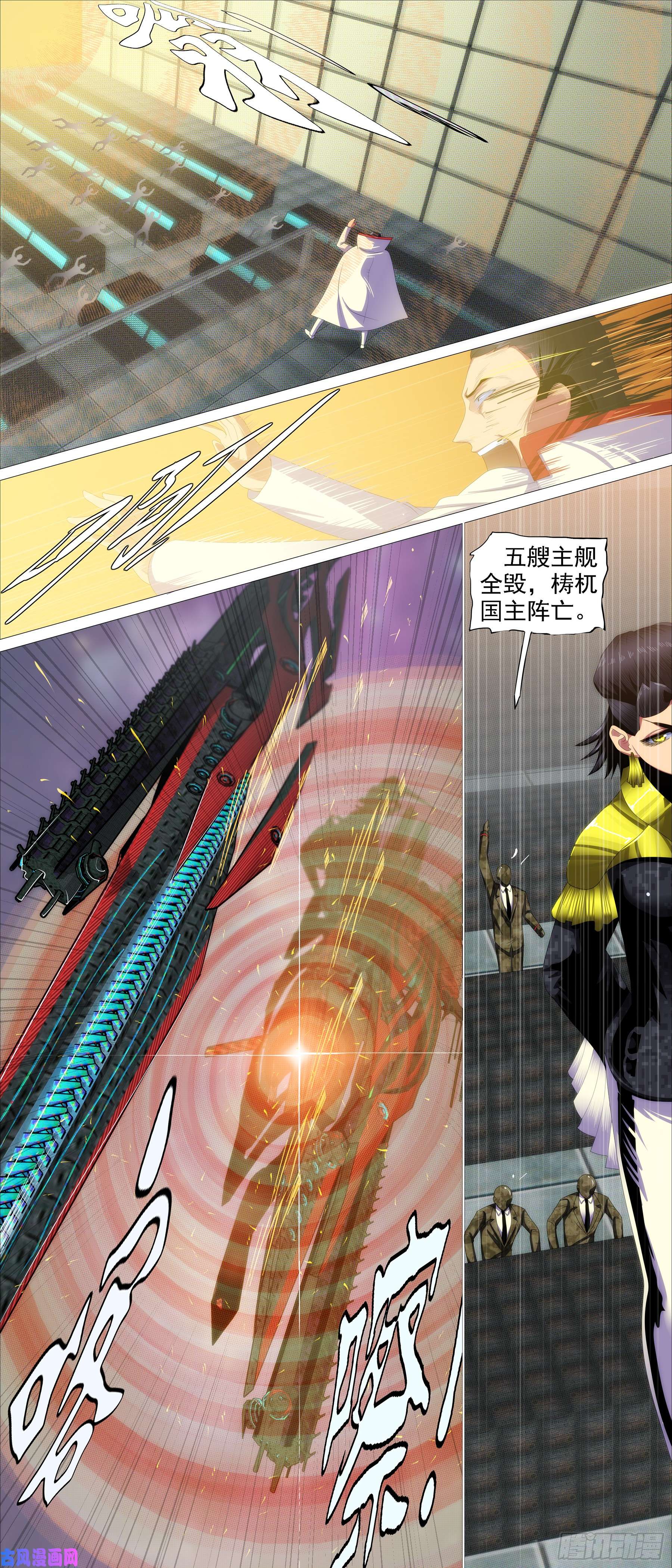 铁姬钢兵红日耀夜空