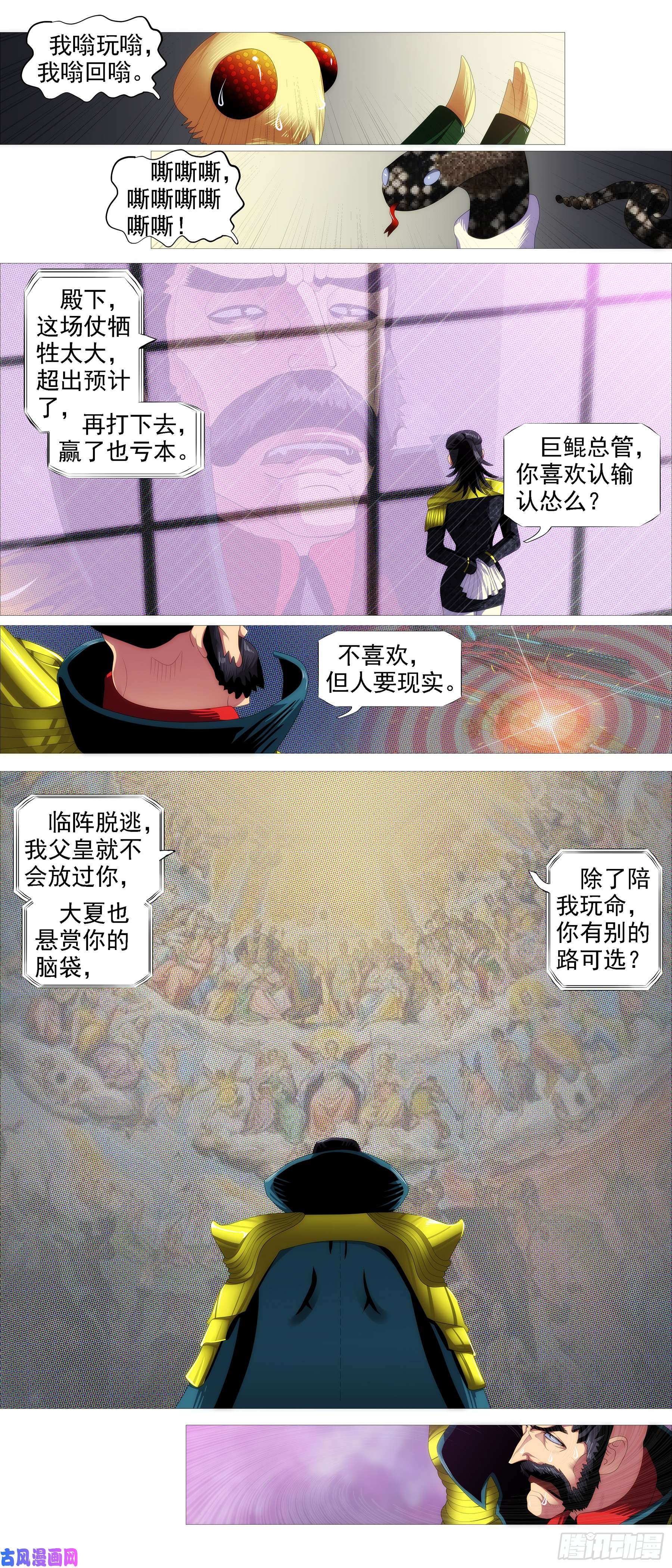 铁姬钢兵红日耀夜空