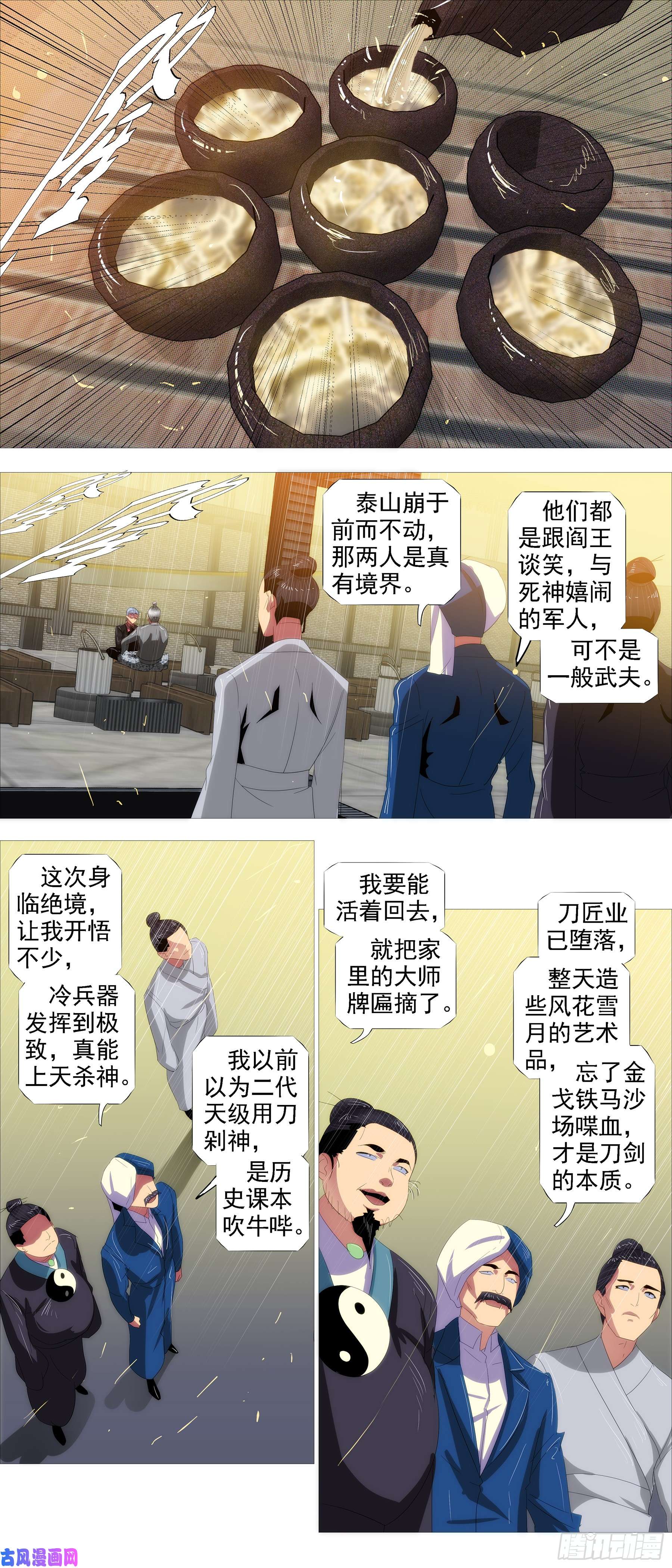 铁姬钢兵红日耀夜空