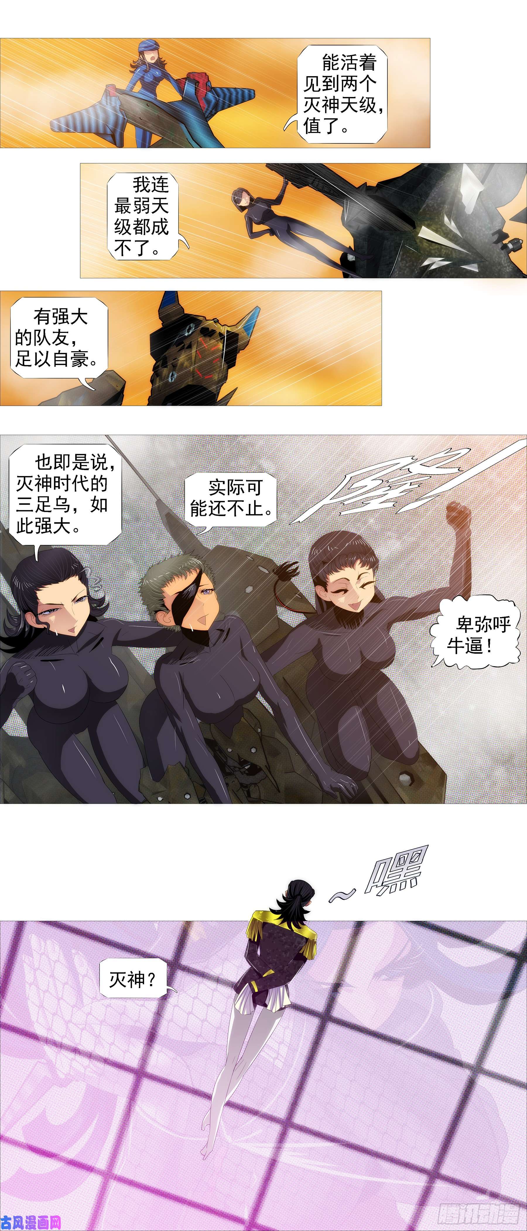 铁姬钢兵红日耀夜空