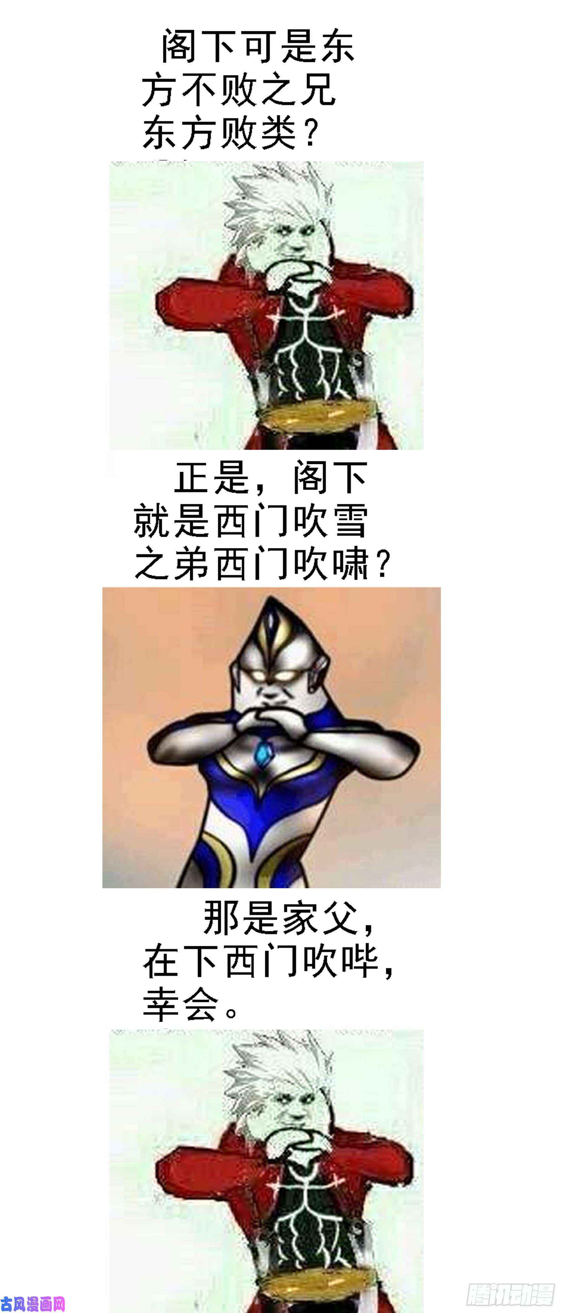 铁姬钢兵红日耀夜空