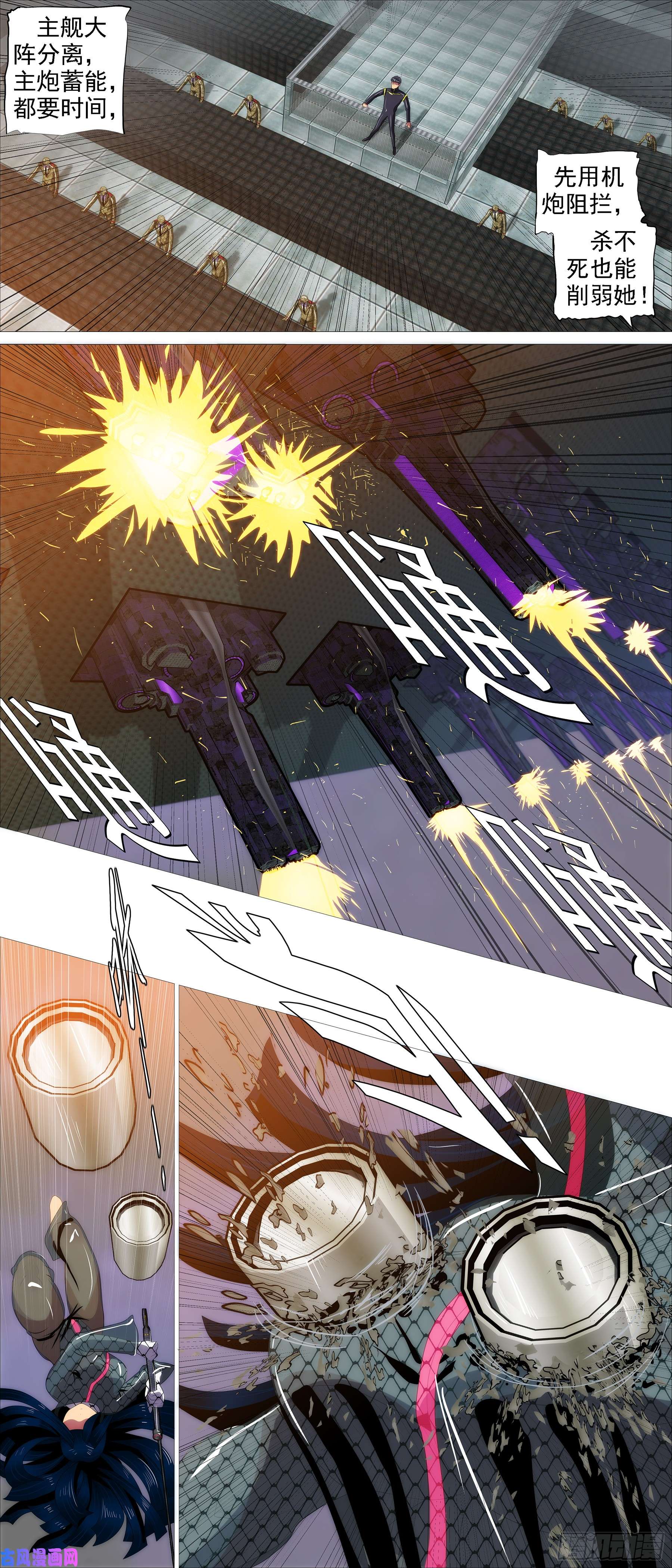 铁姬钢兵红日耀夜空