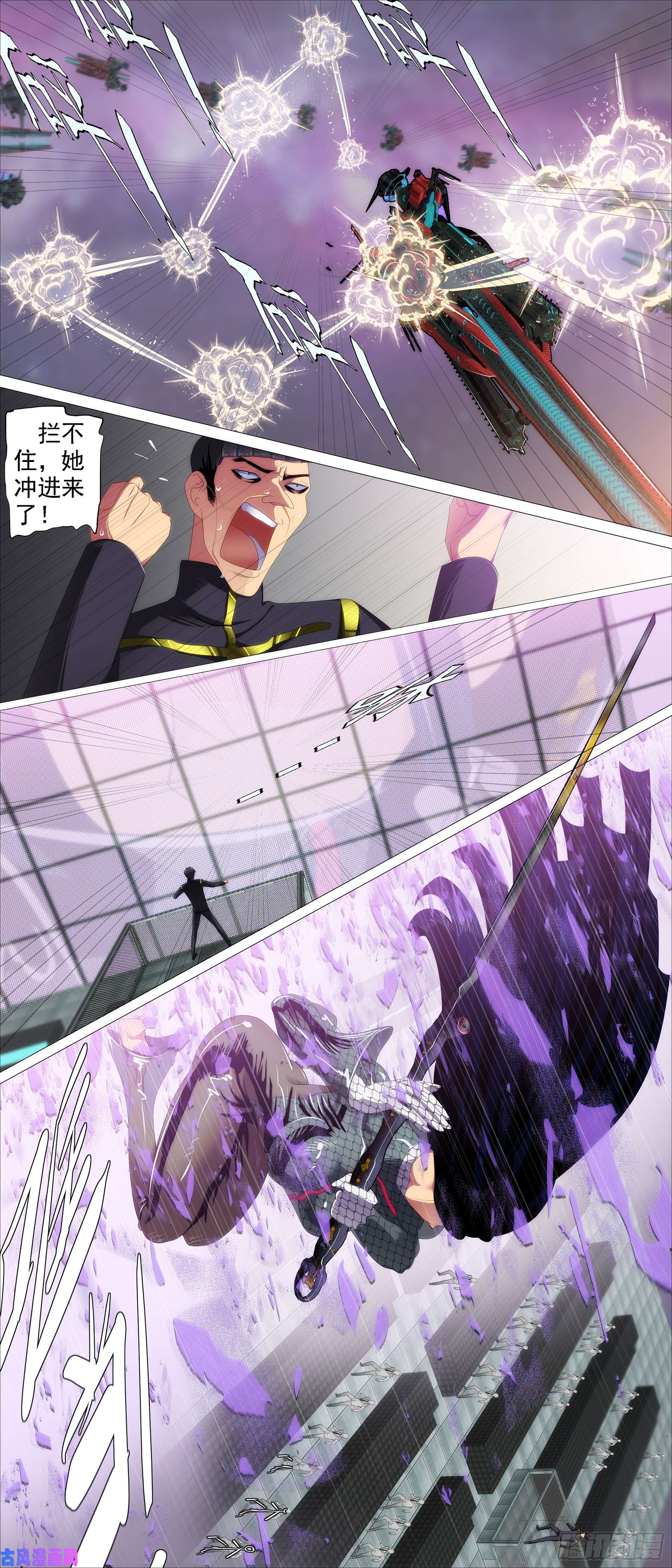 铁姬钢兵红日耀夜空