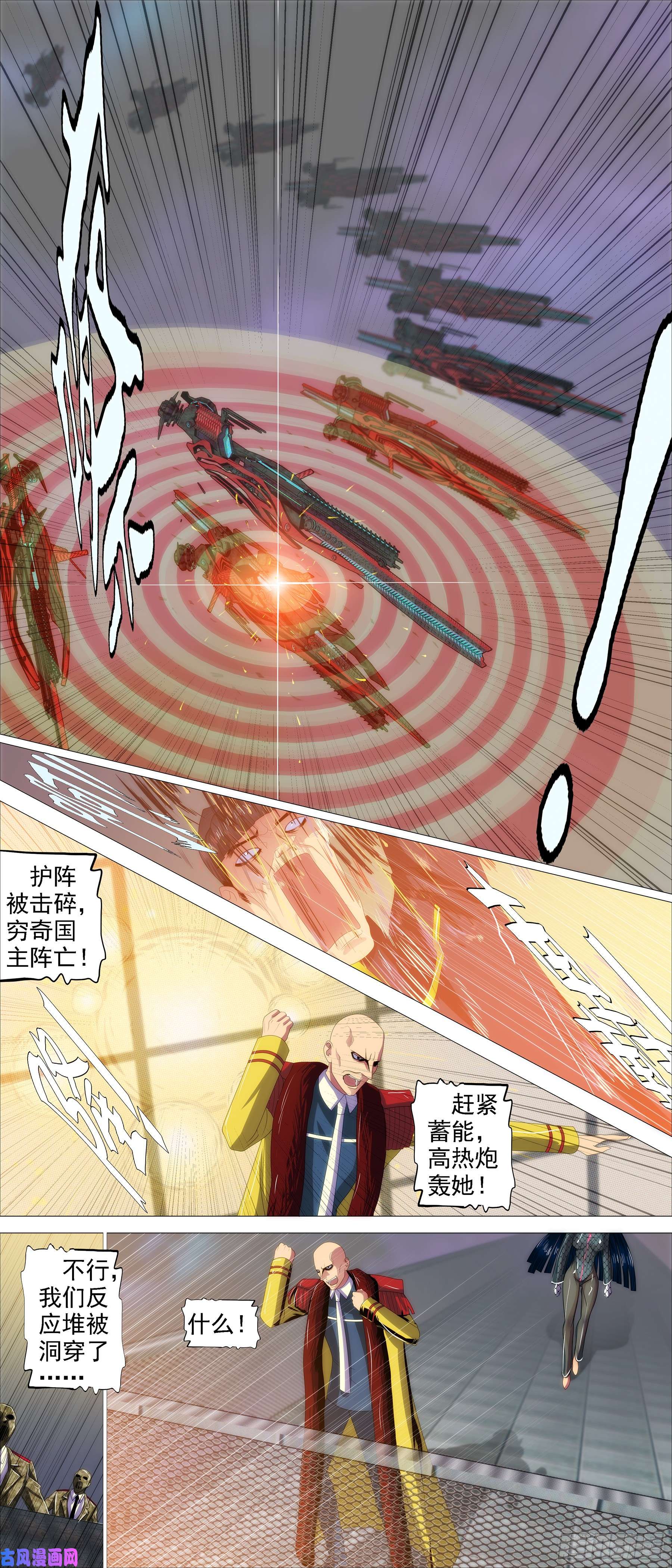 铁姬钢兵红日耀夜空