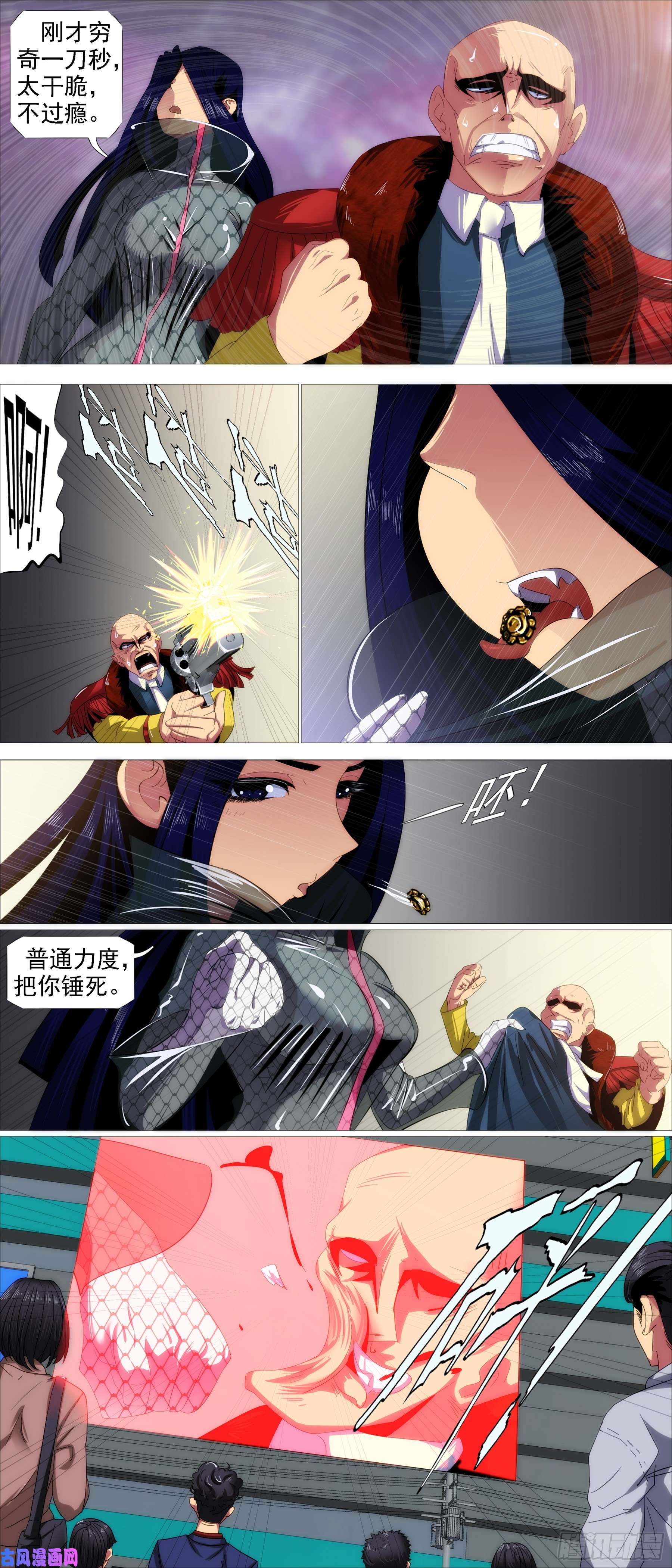 铁姬钢兵红日耀夜空