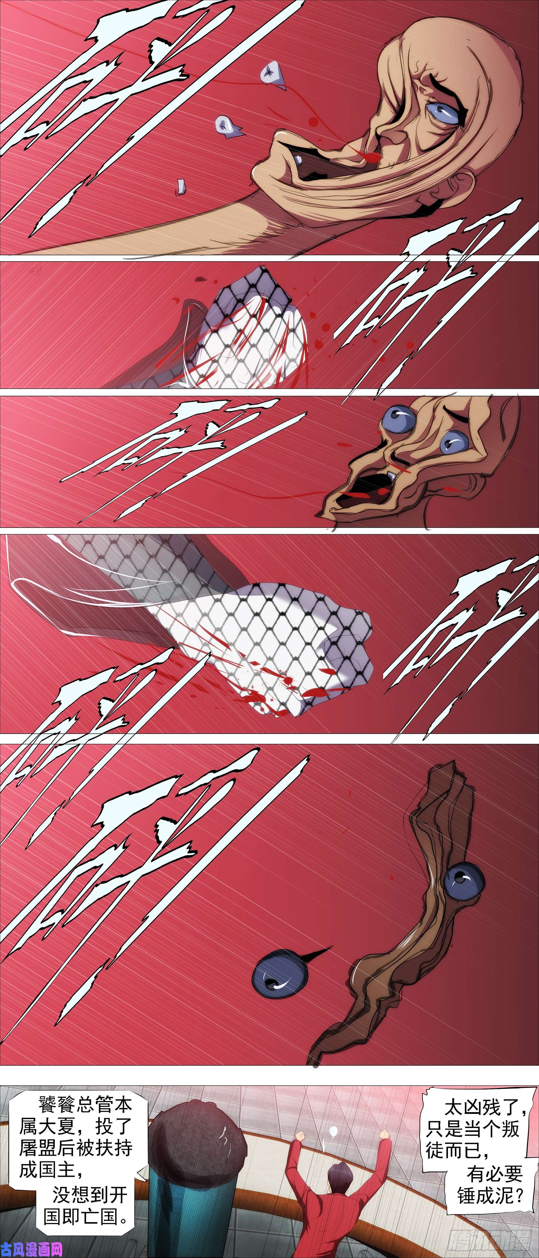 铁姬钢兵红日耀夜空