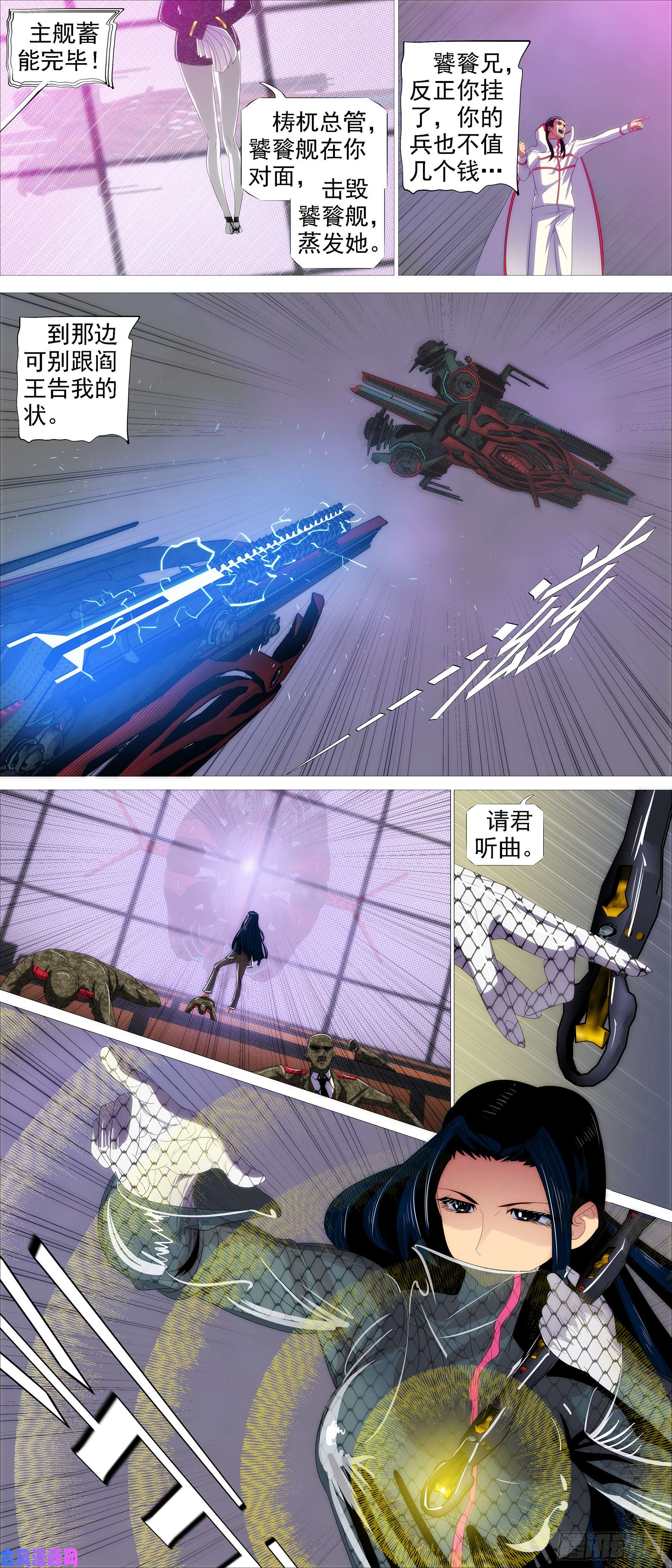 铁姬钢兵红日耀夜空