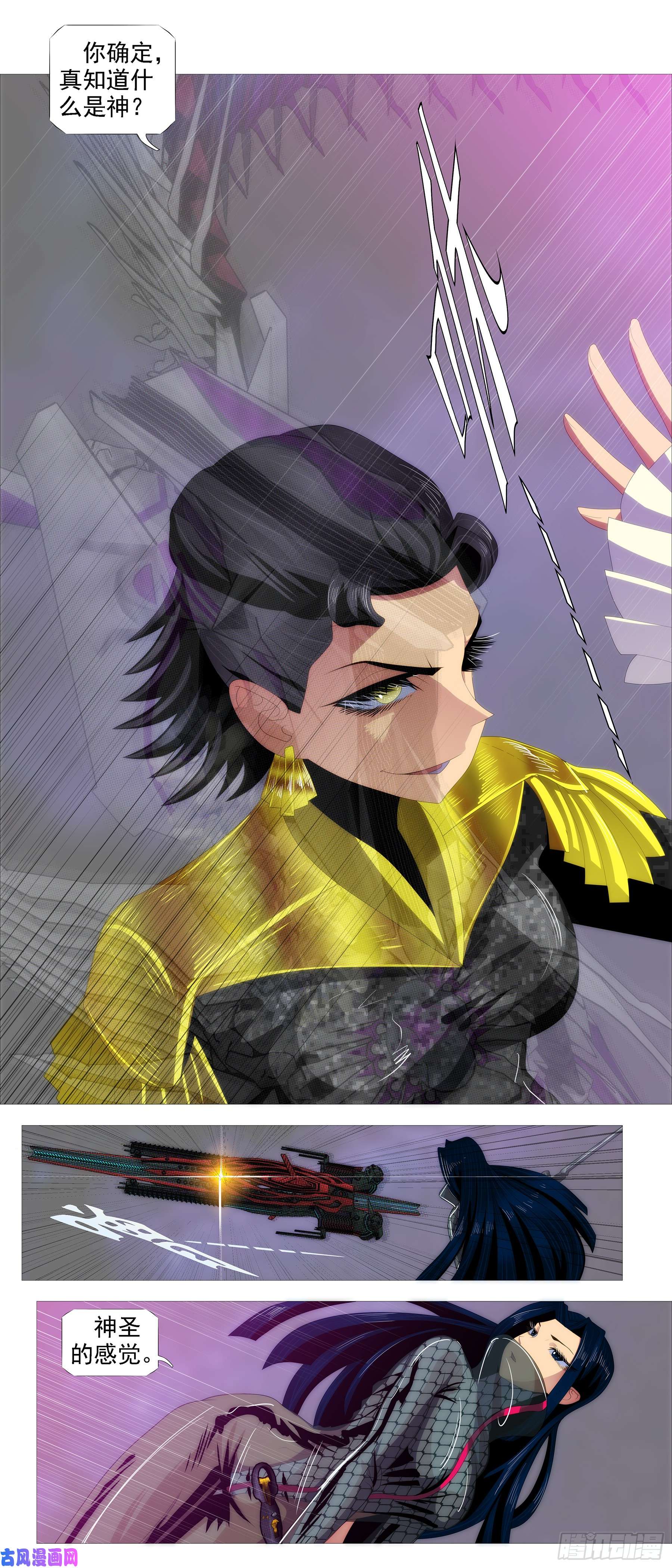 铁姬钢兵真神降临