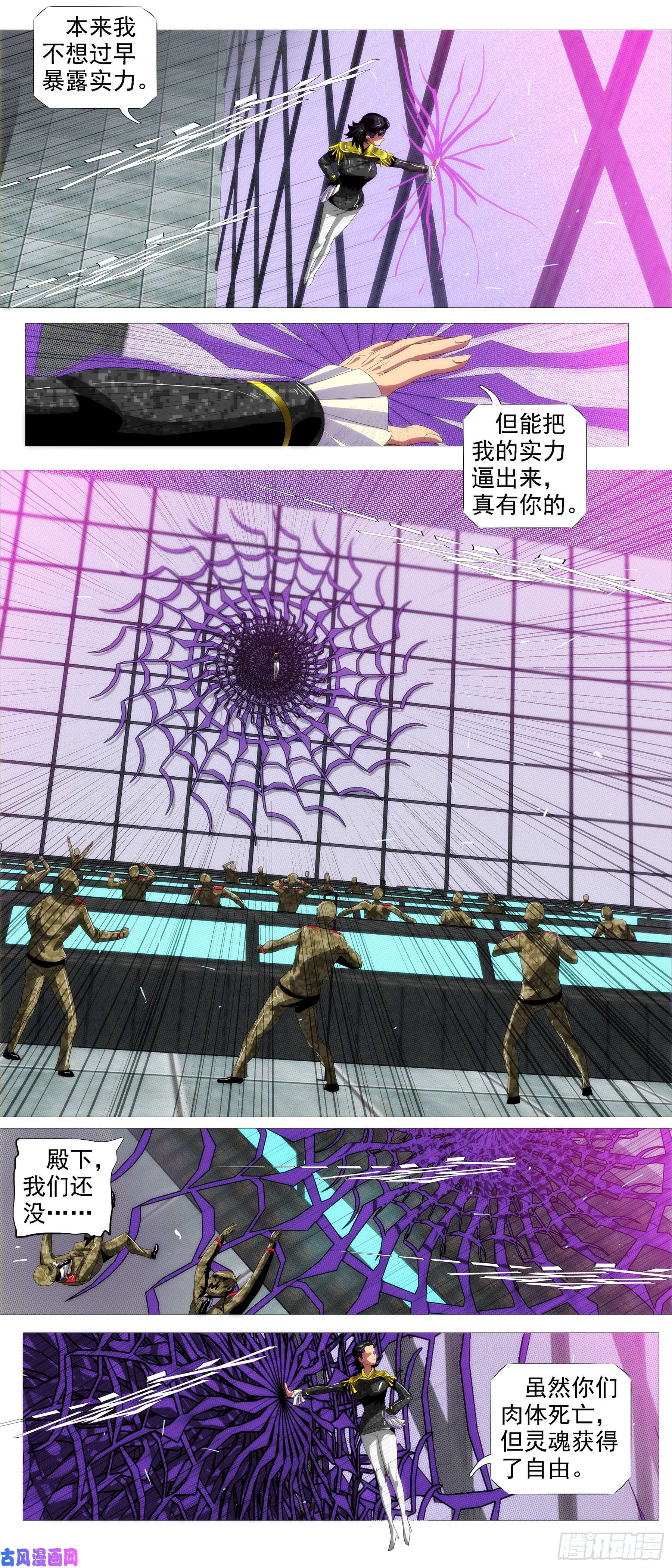 铁姬钢兵真神降临