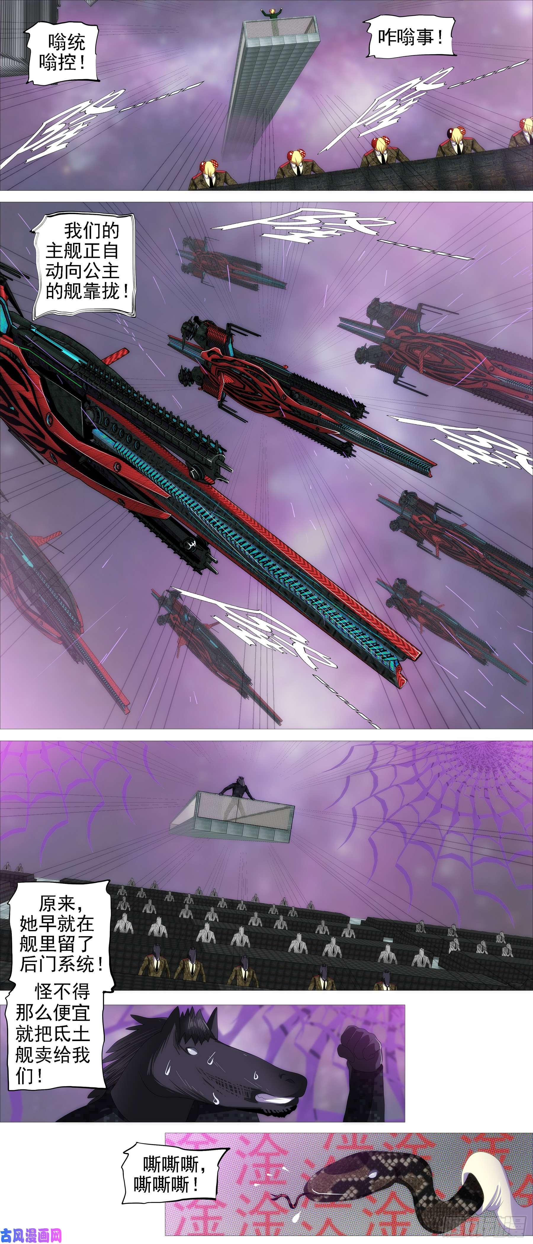 铁姬钢兵真神降临