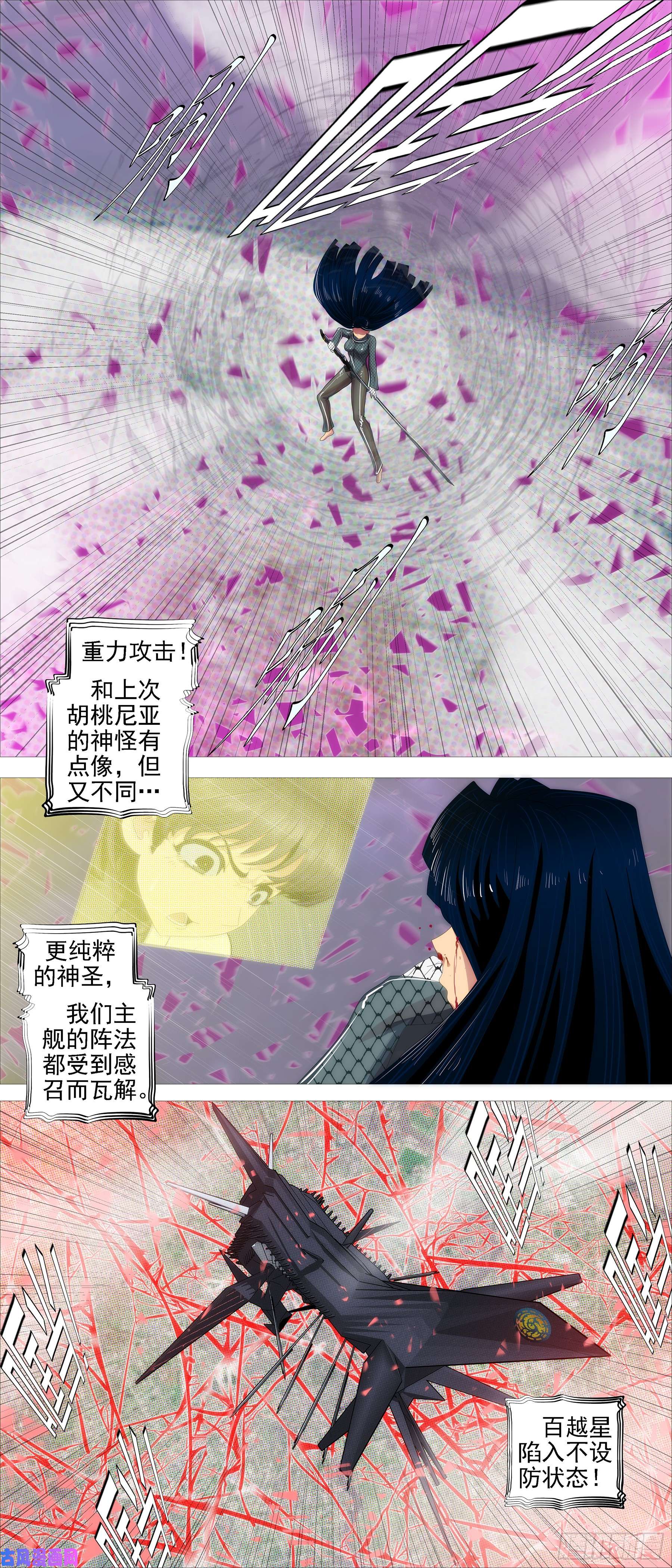 铁姬钢兵真神降临