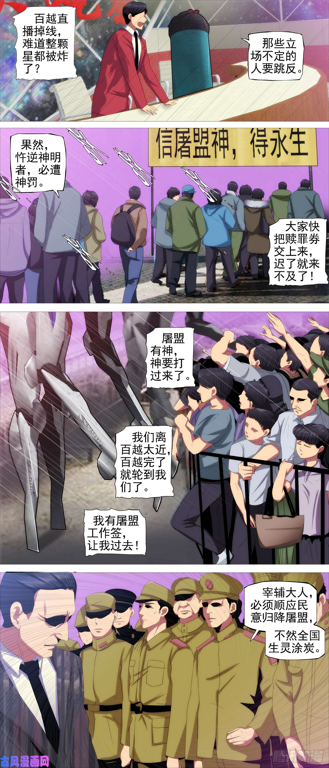 铁姬钢兵龙雀大环