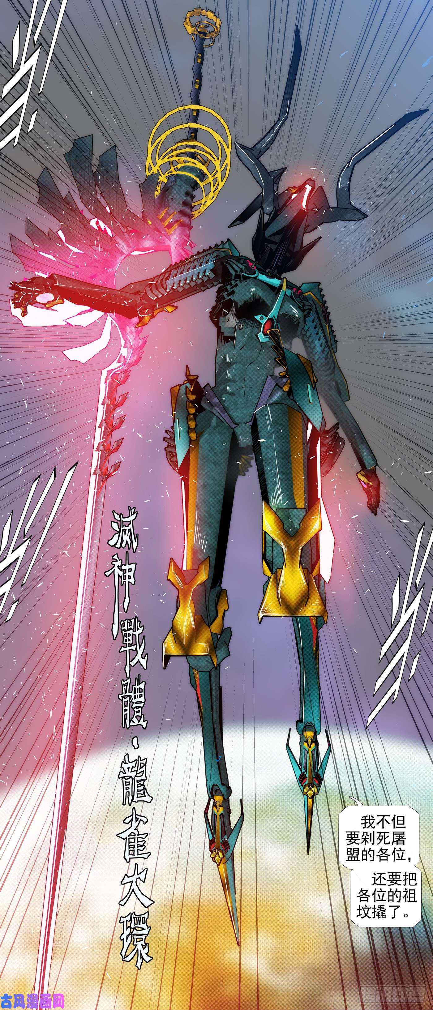 铁姬钢兵龙雀大环