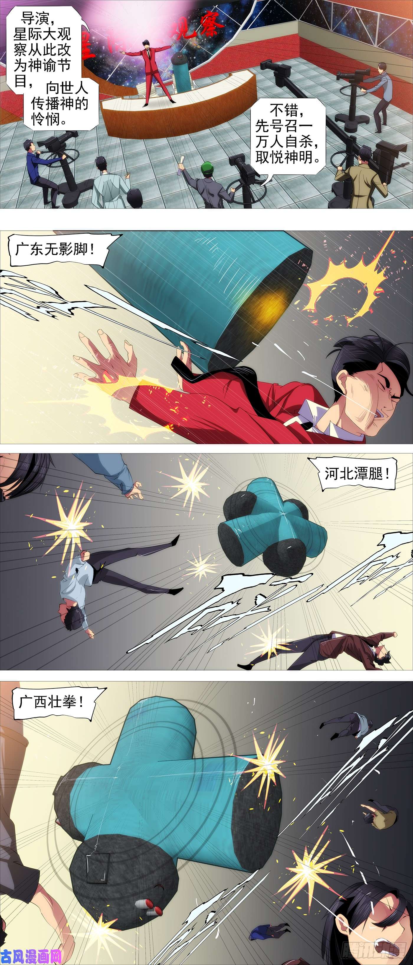 铁姬钢兵龙雀大环