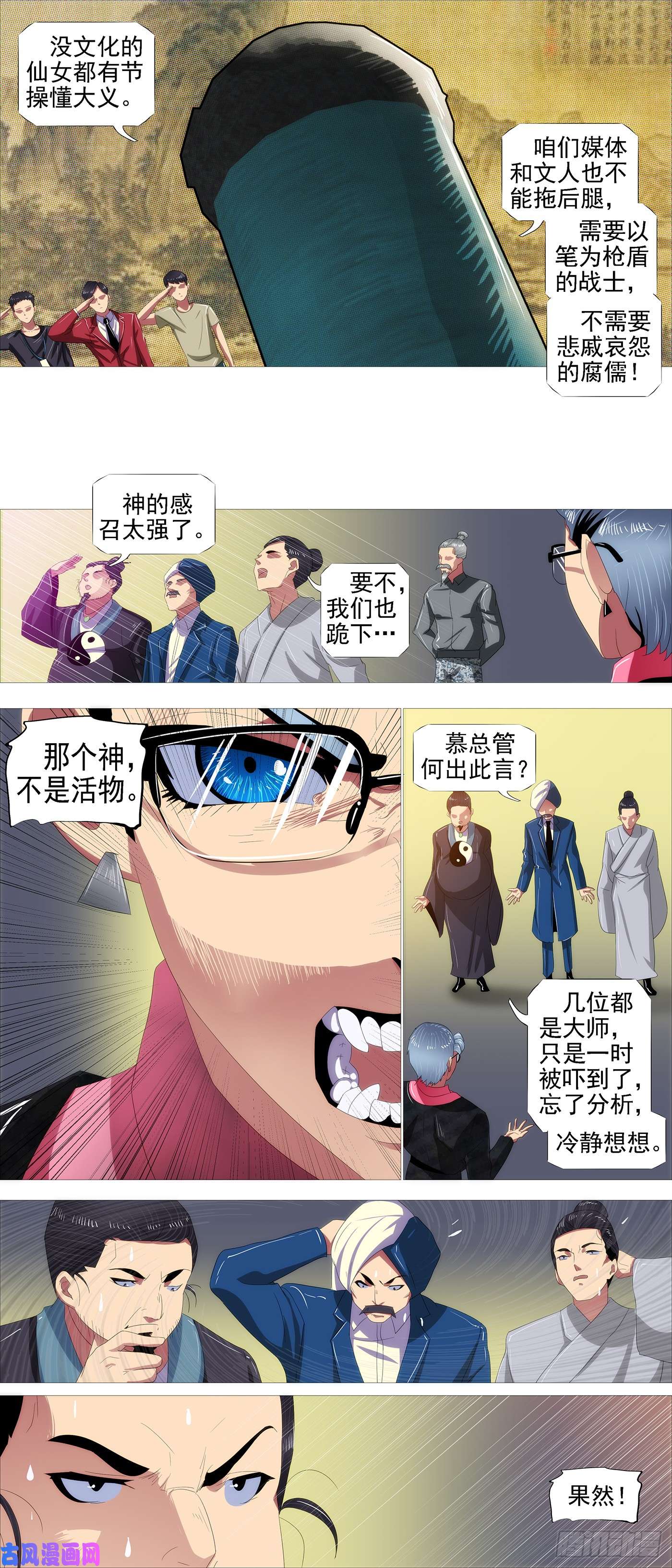 铁姬钢兵龙雀大环