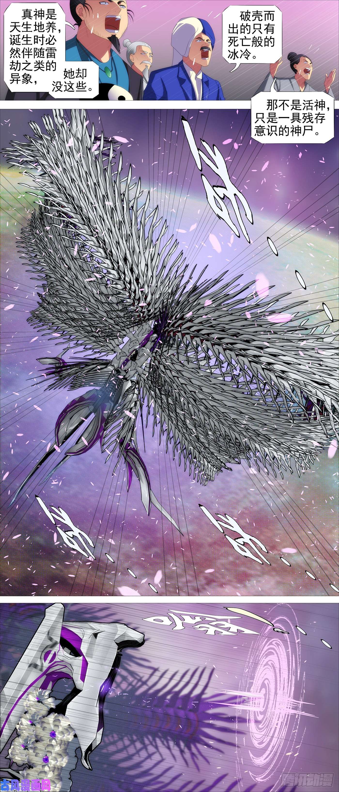 铁姬钢兵龙雀大环