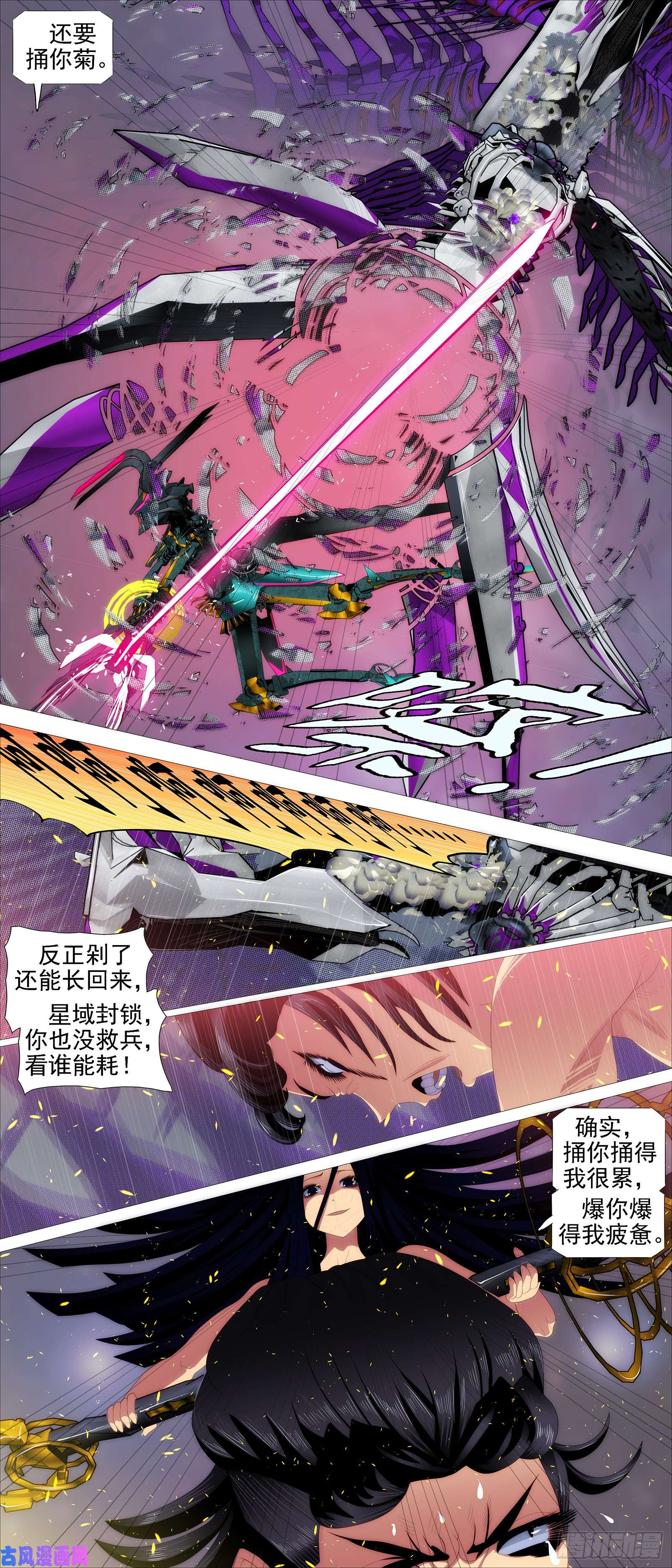 铁姬钢兵百越有大阵