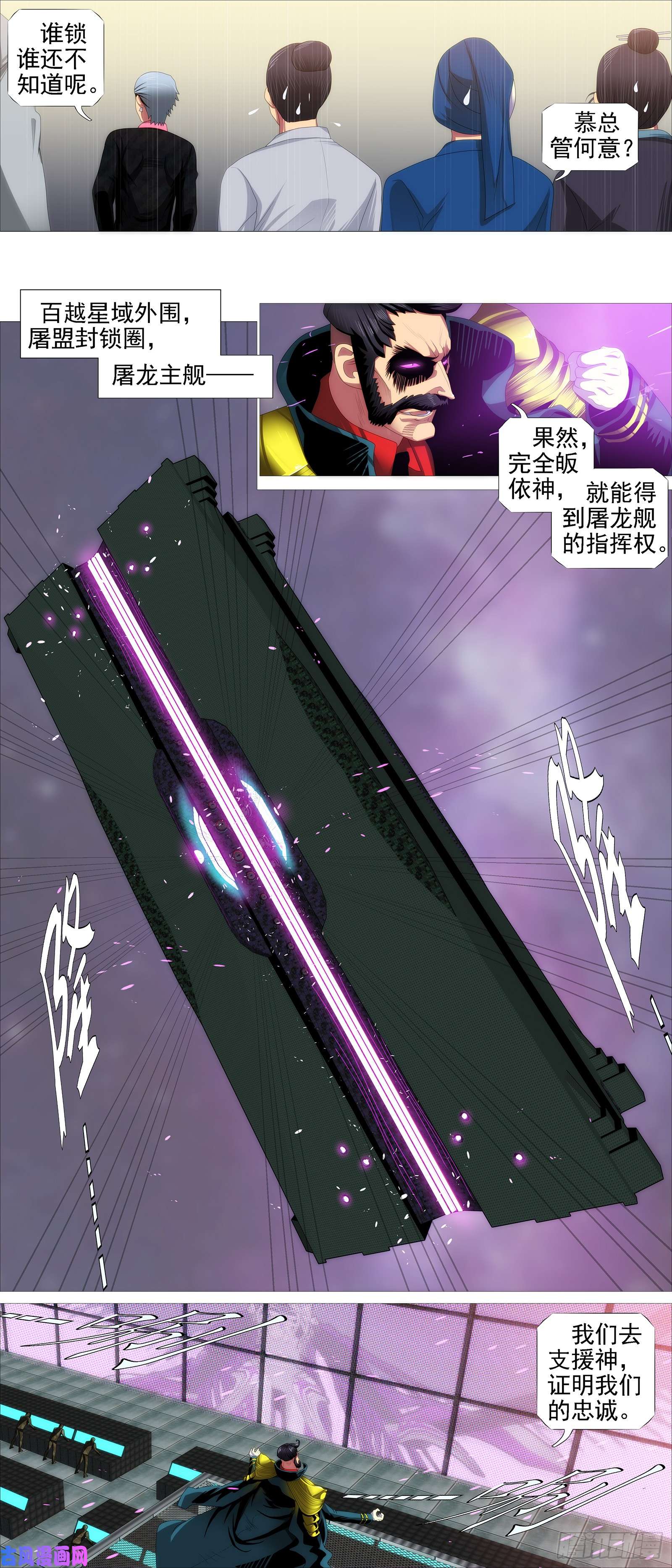 铁姬钢兵百越有大阵