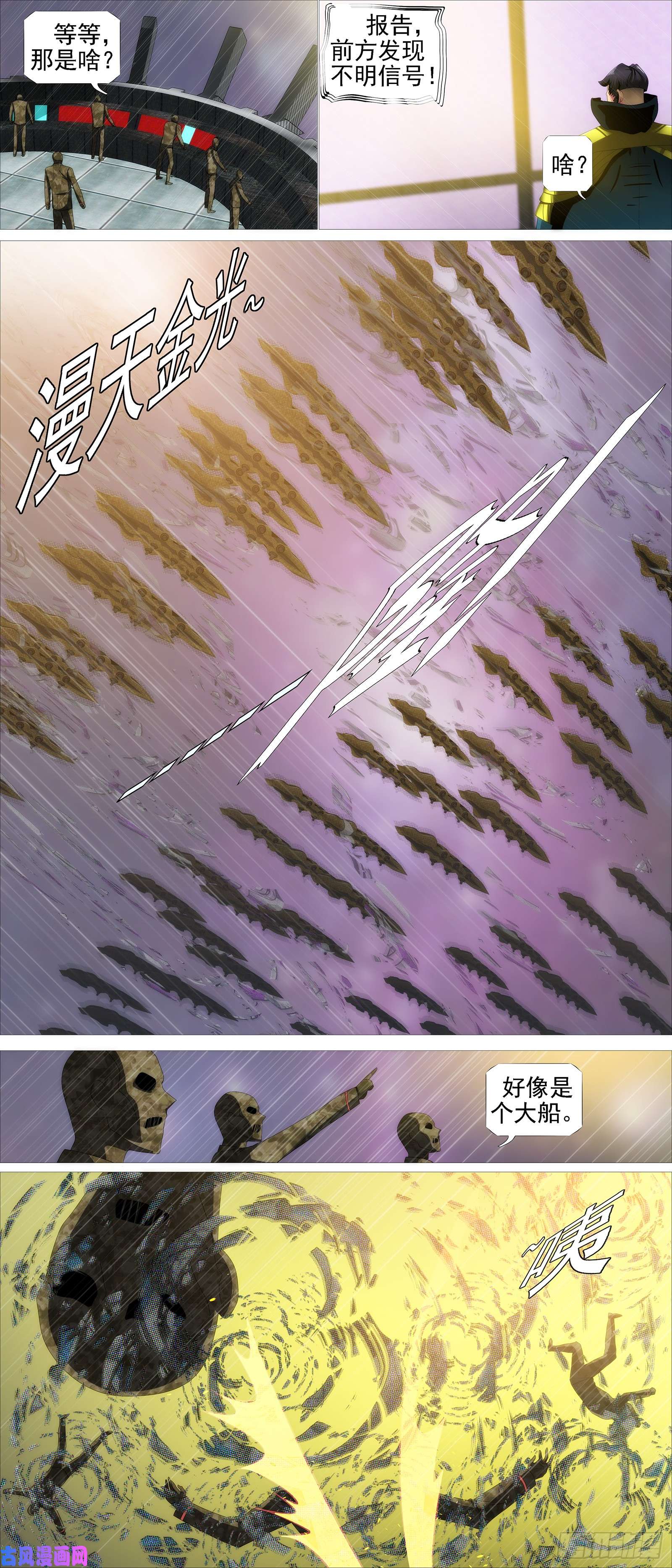 铁姬钢兵百越有大阵