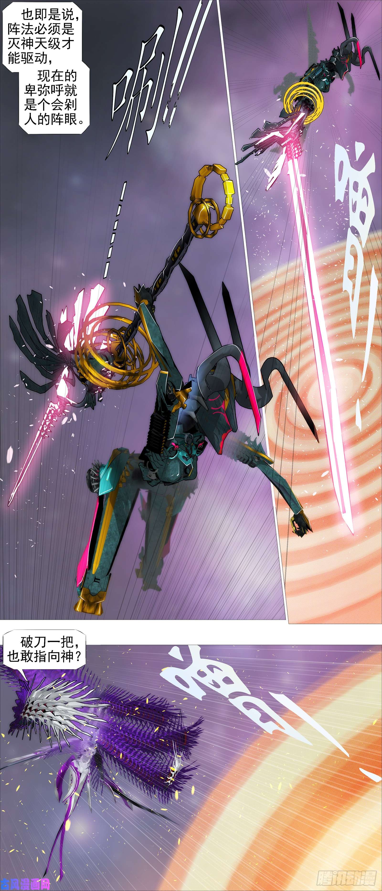 铁姬钢兵百越有大阵