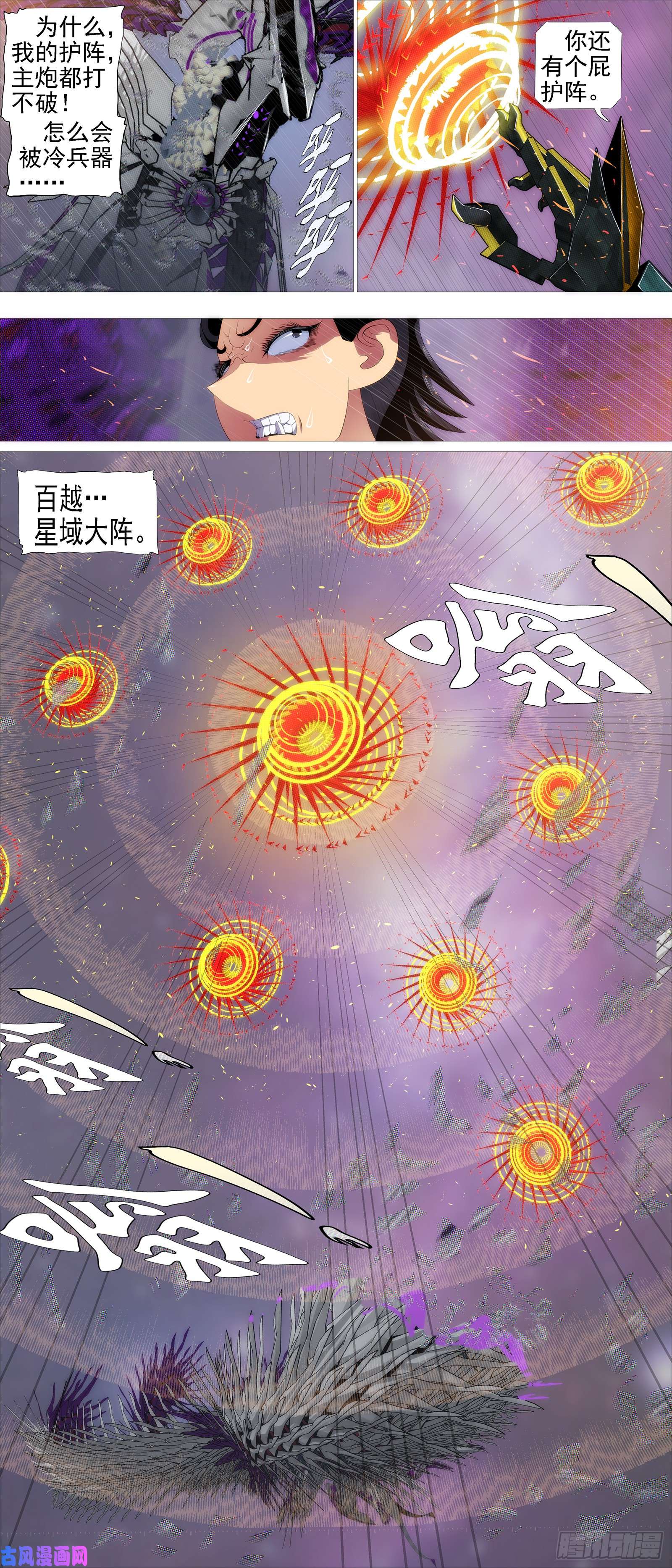 铁姬钢兵百越有大阵