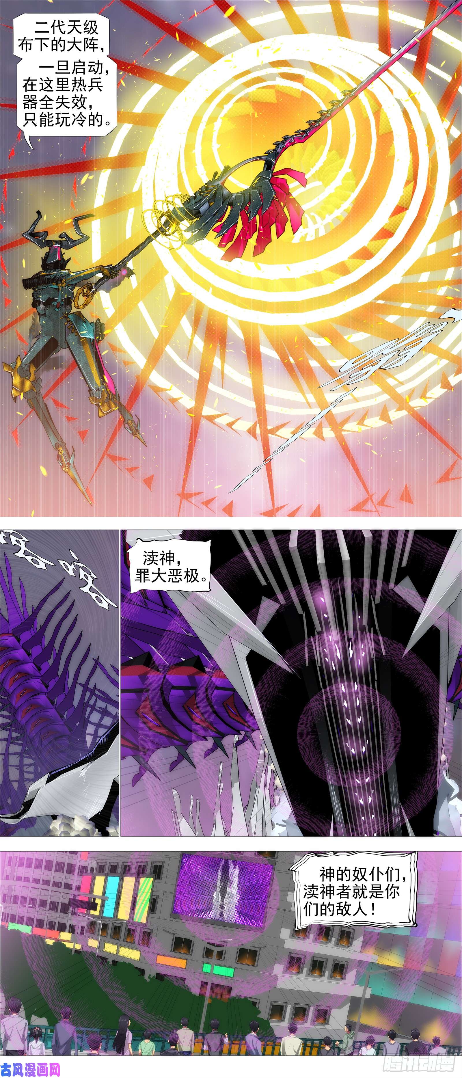 铁姬钢兵百越有大阵