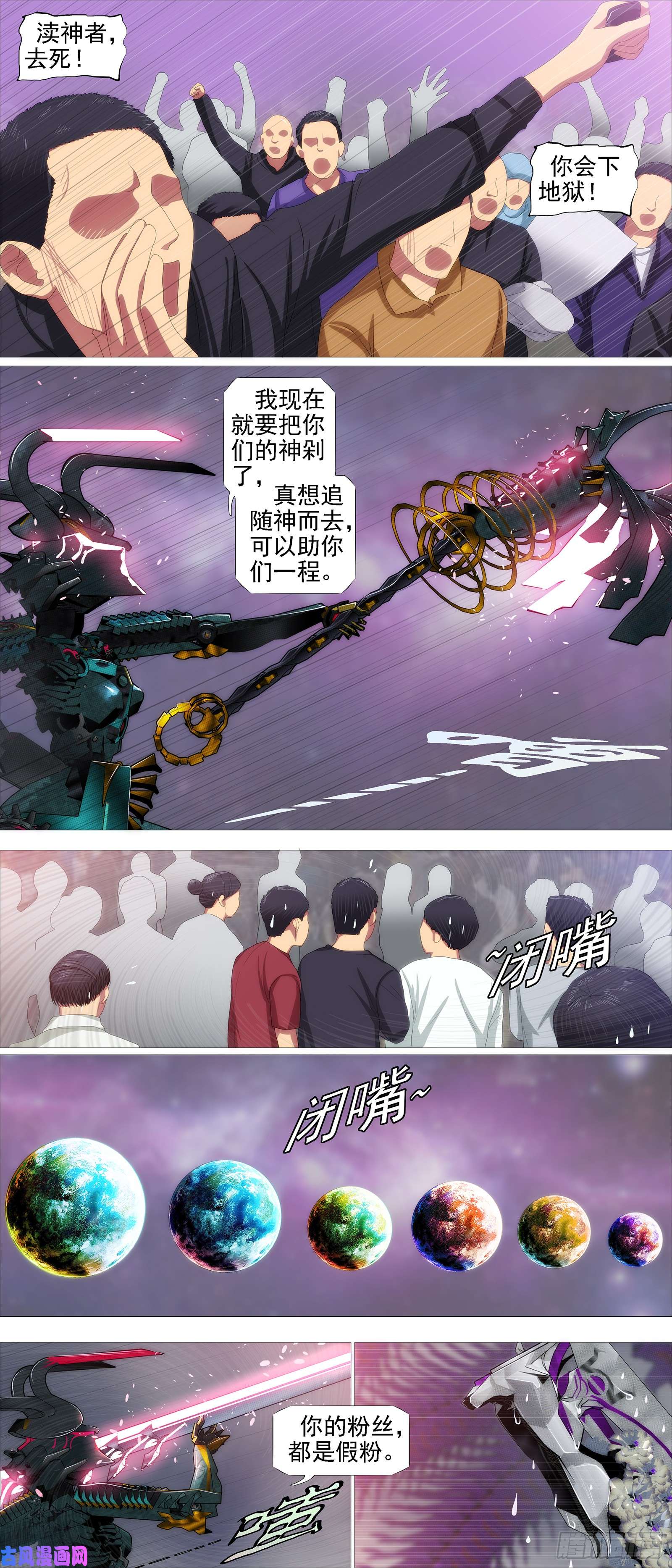 铁姬钢兵百越有大阵