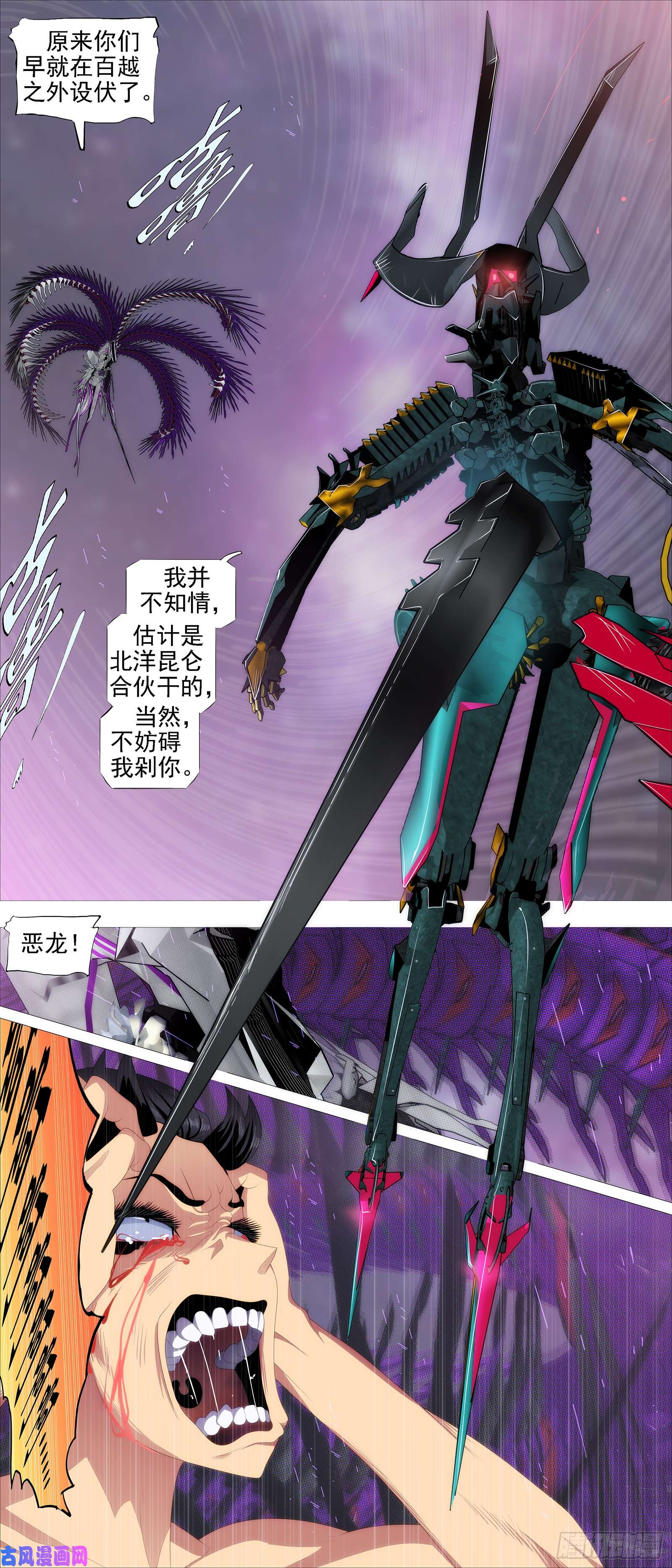 铁姬钢兵昆仑主舰