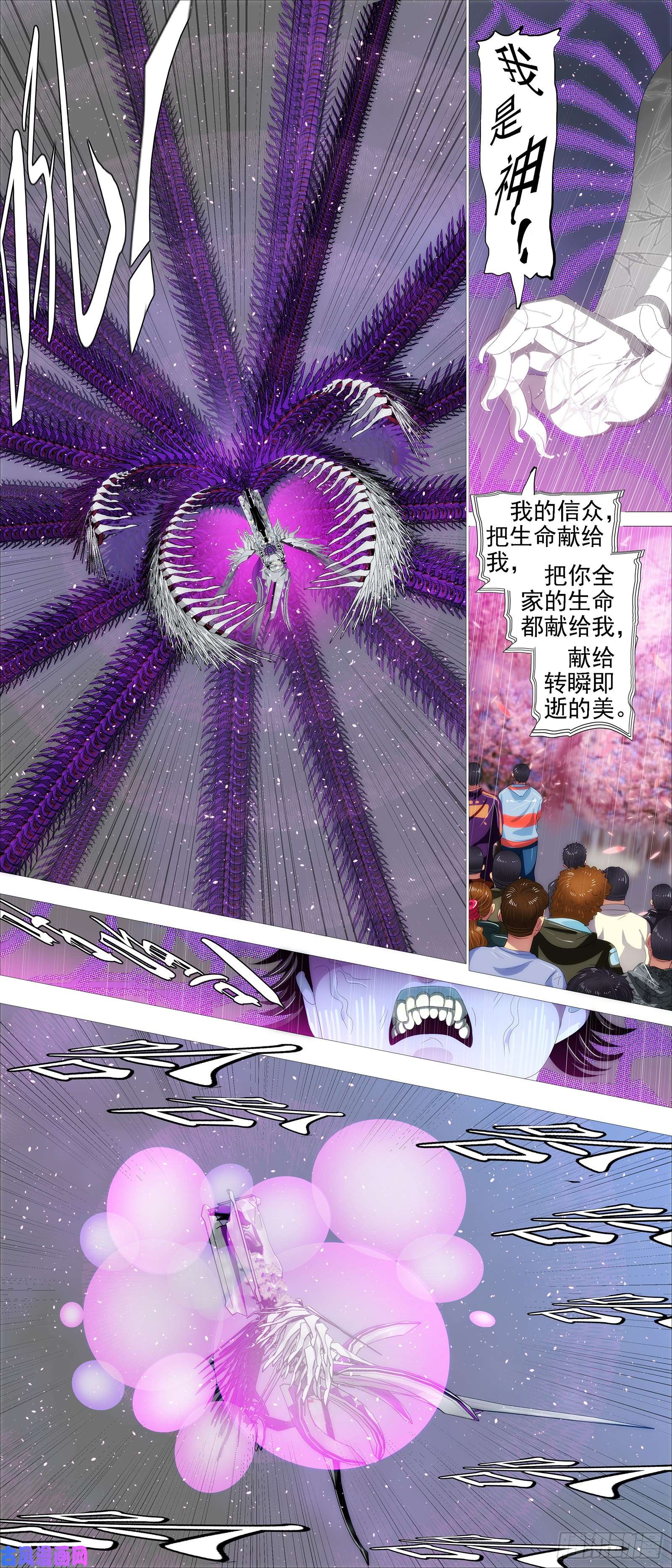 铁姬钢兵昆仑主舰