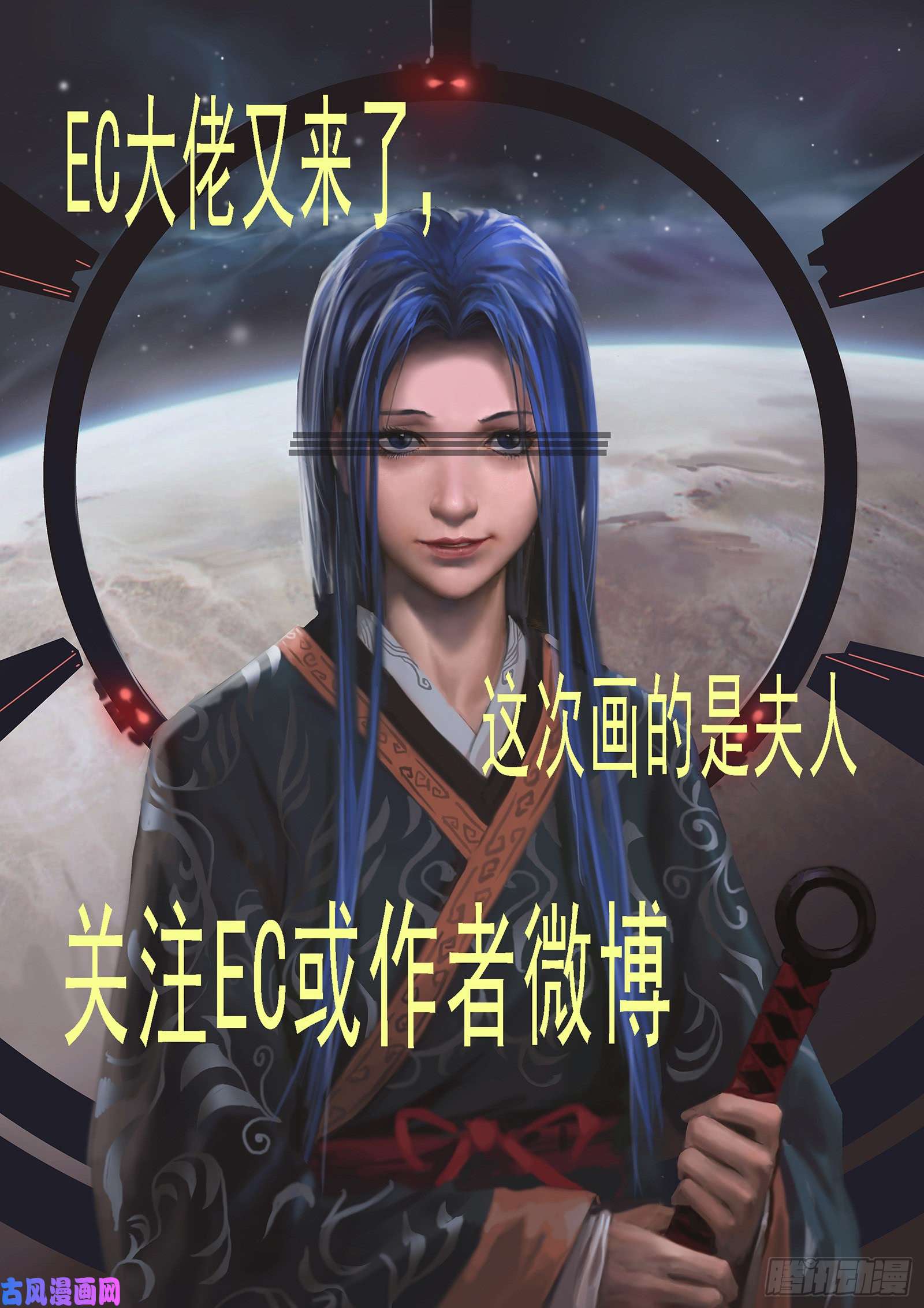 铁姬钢兵昆仑主舰