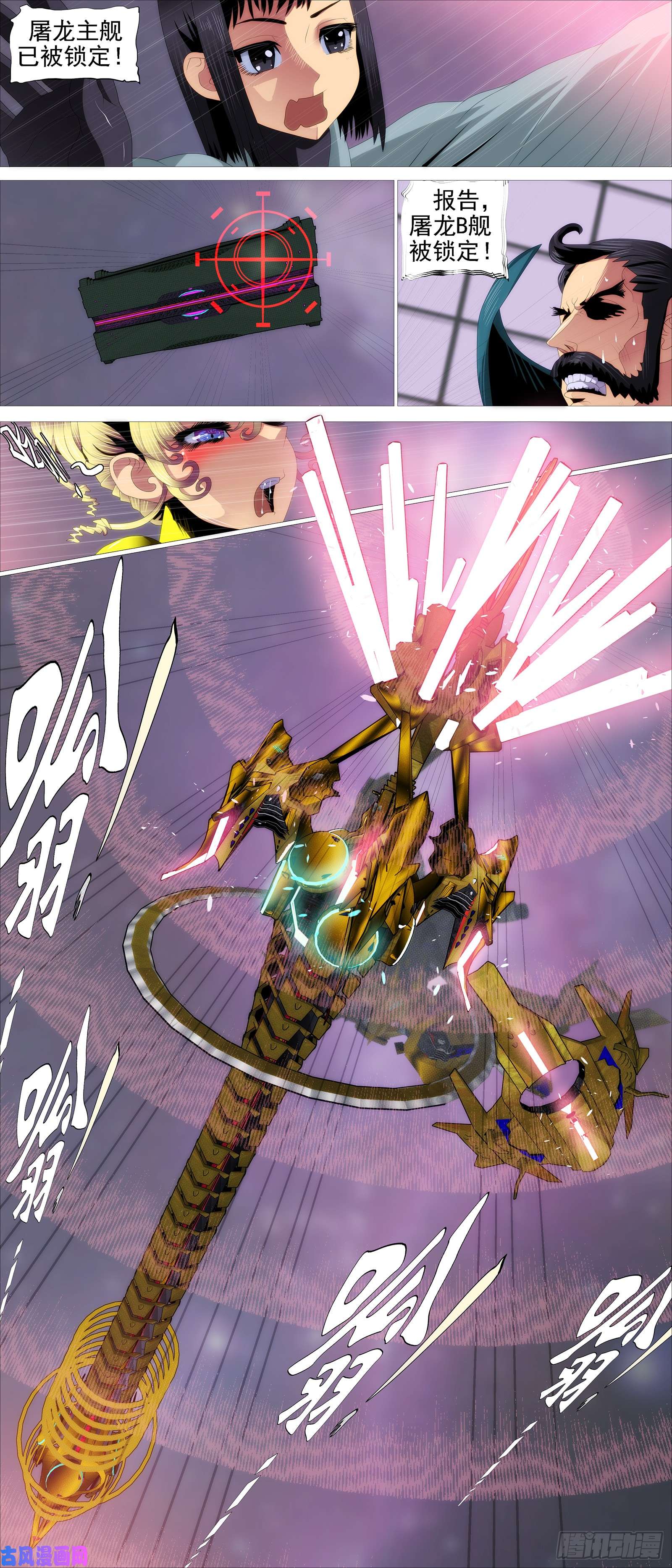 铁姬钢兵昆仑主舰