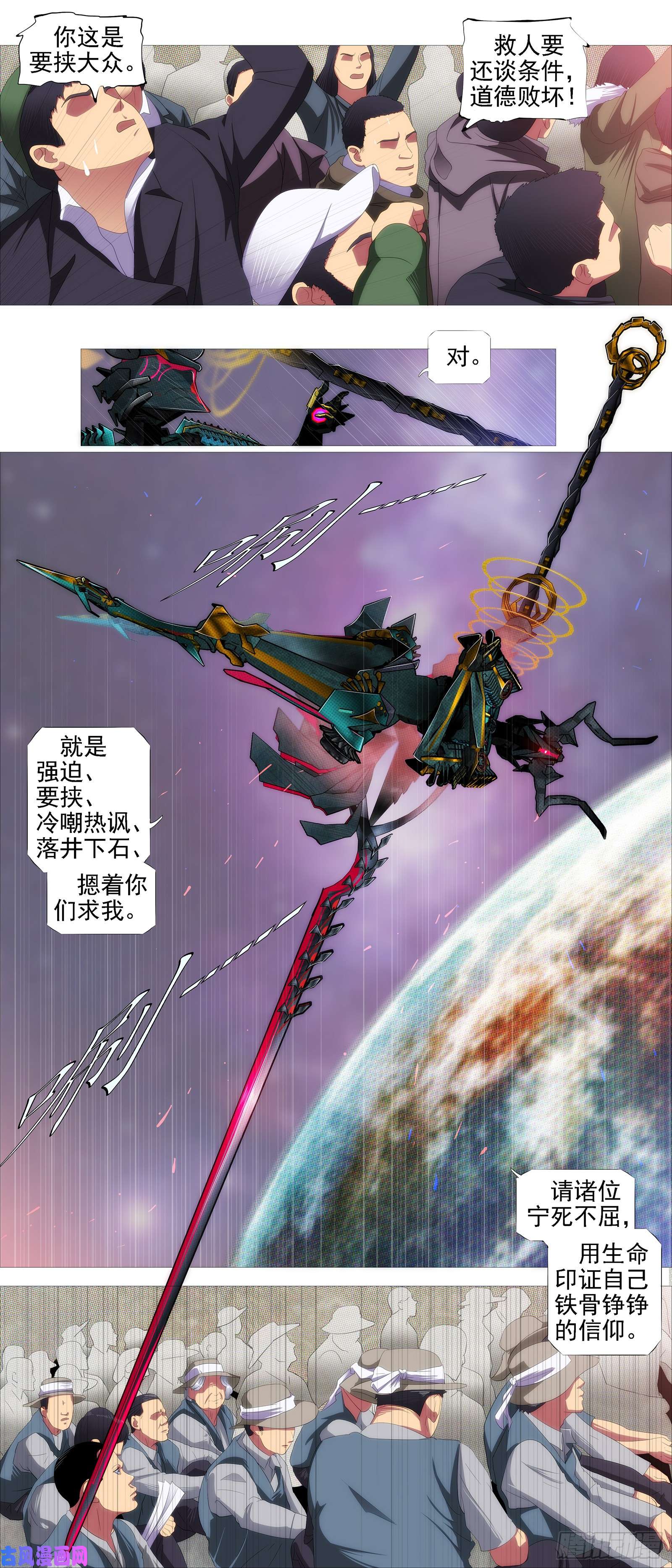 铁姬钢兵东风夜放花千树