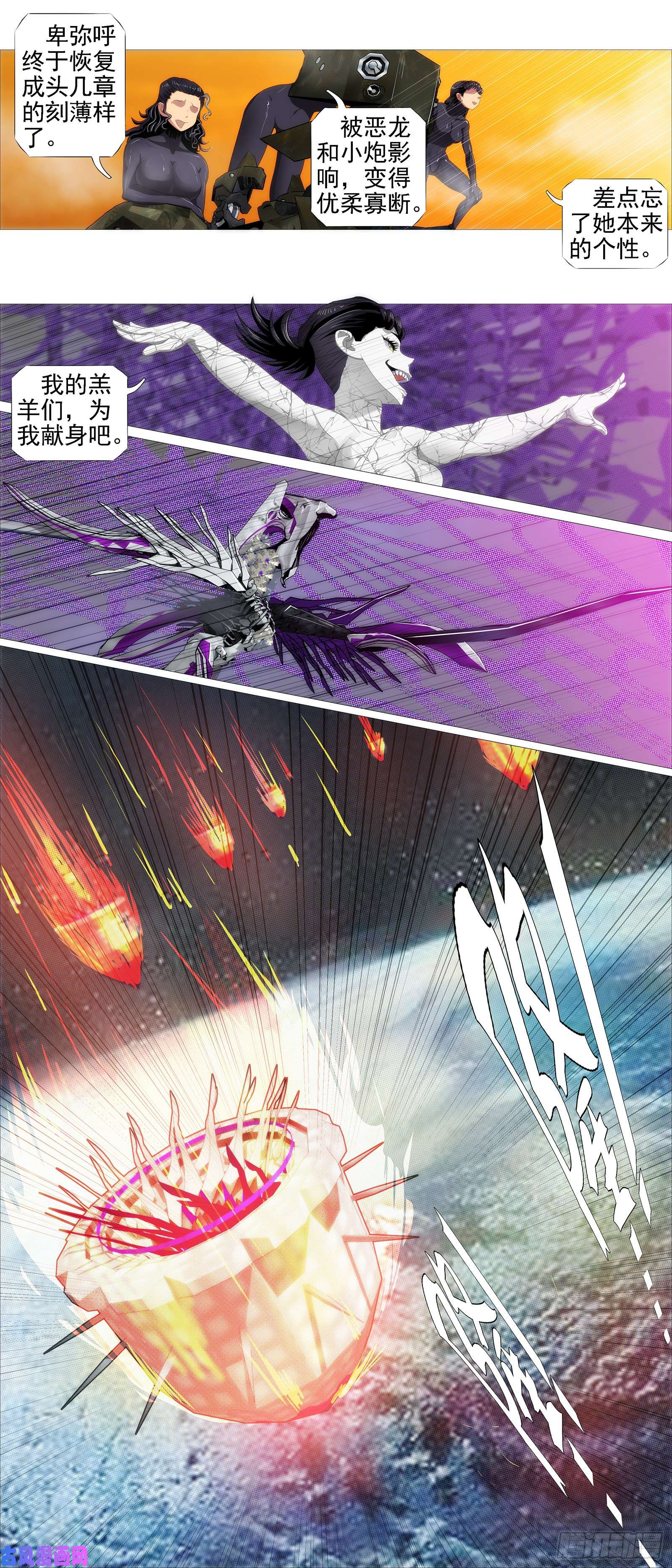 铁姬钢兵东风夜放花千树