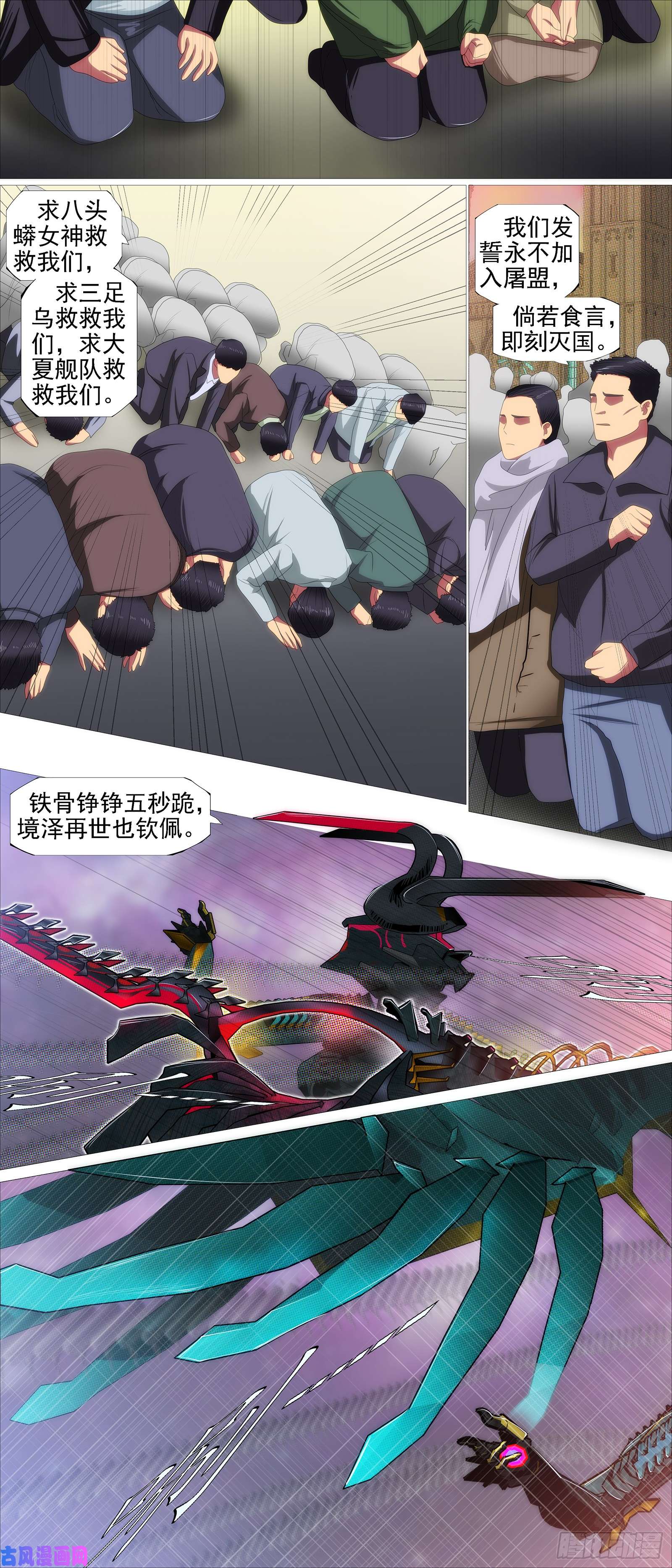 铁姬钢兵东风夜放花千树