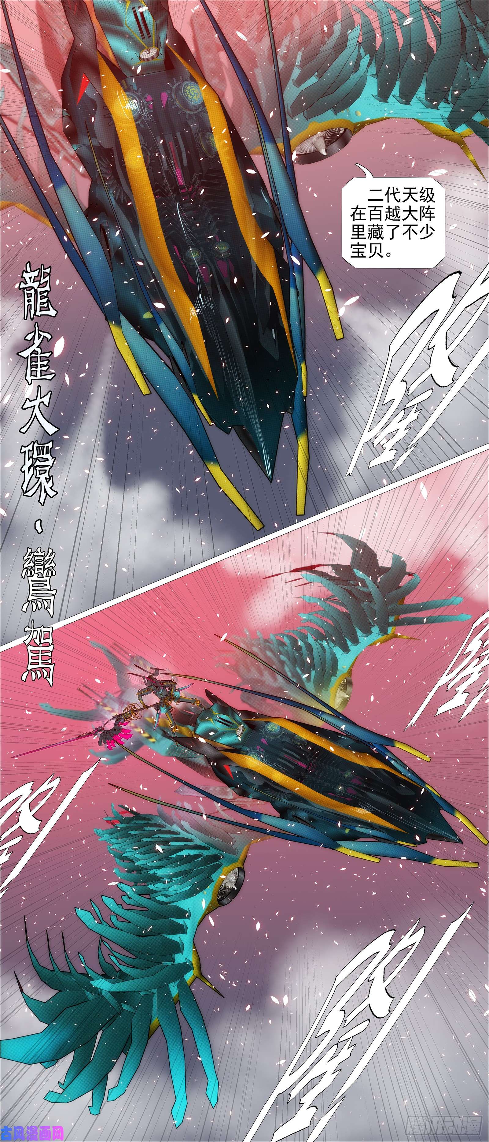 铁姬钢兵东风夜放花千树