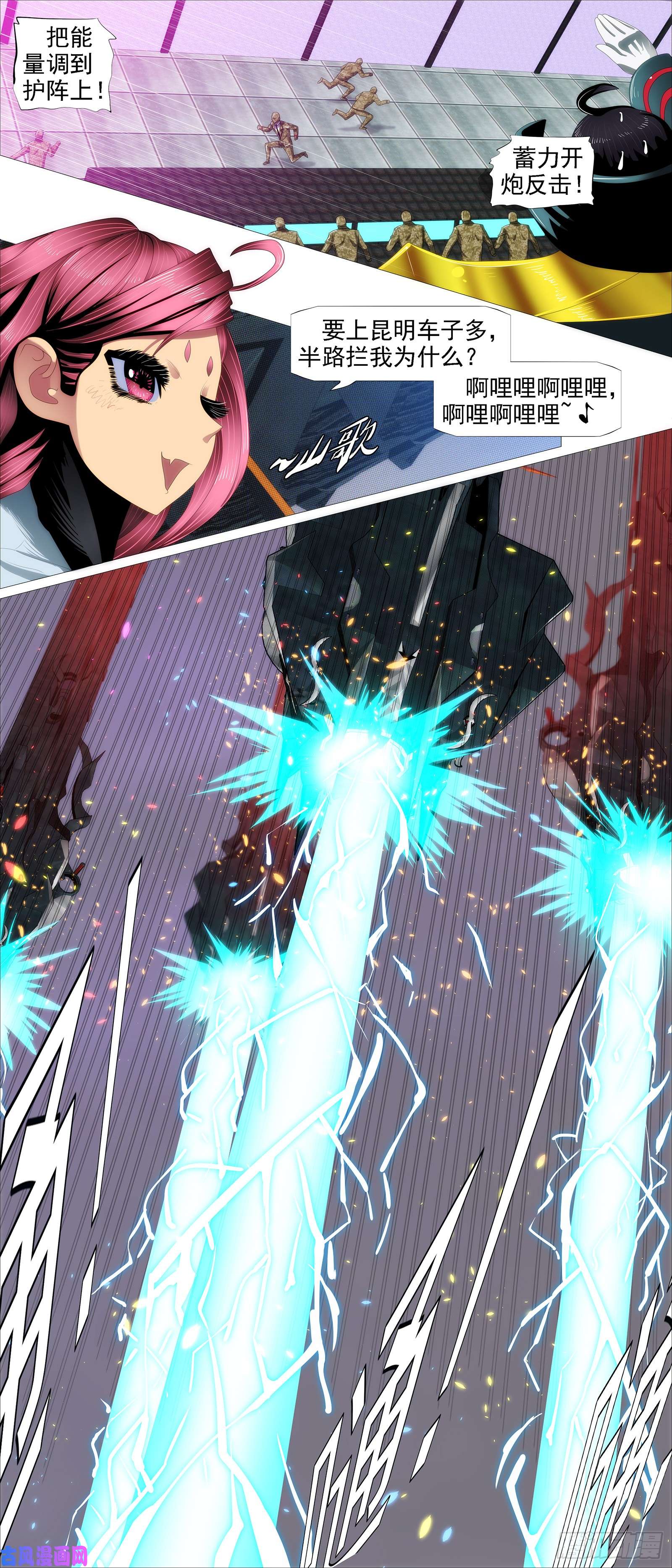 铁姬钢兵金乌火羽