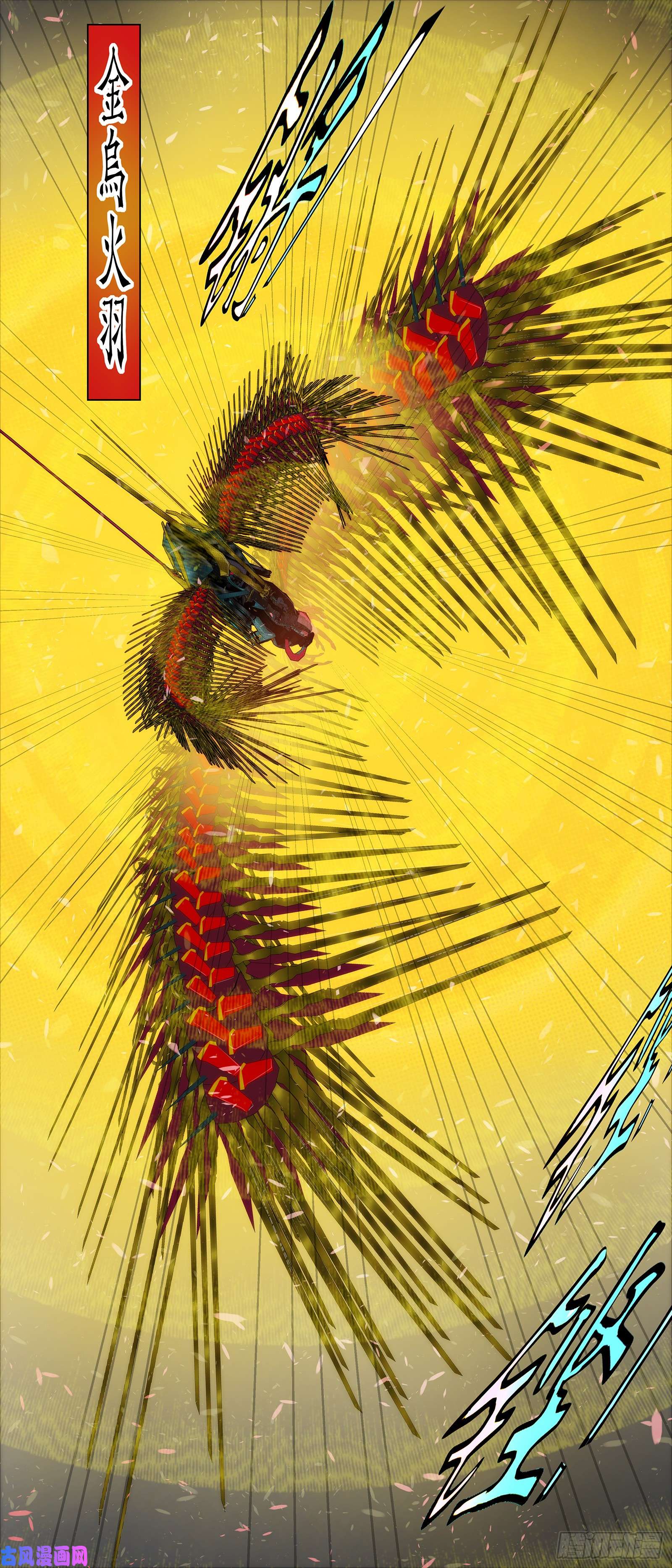 铁姬钢兵金乌火羽