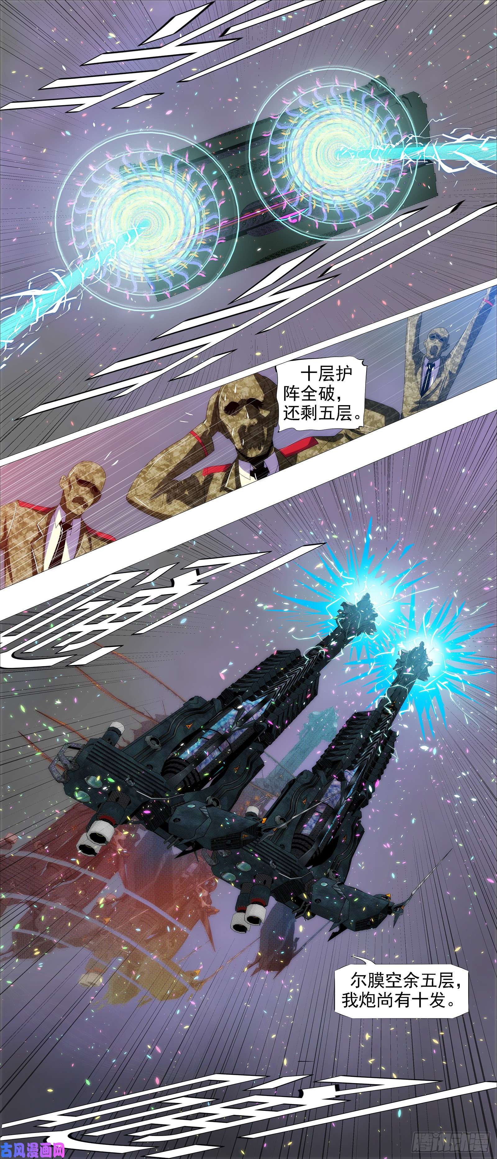 铁姬钢兵金乌火羽