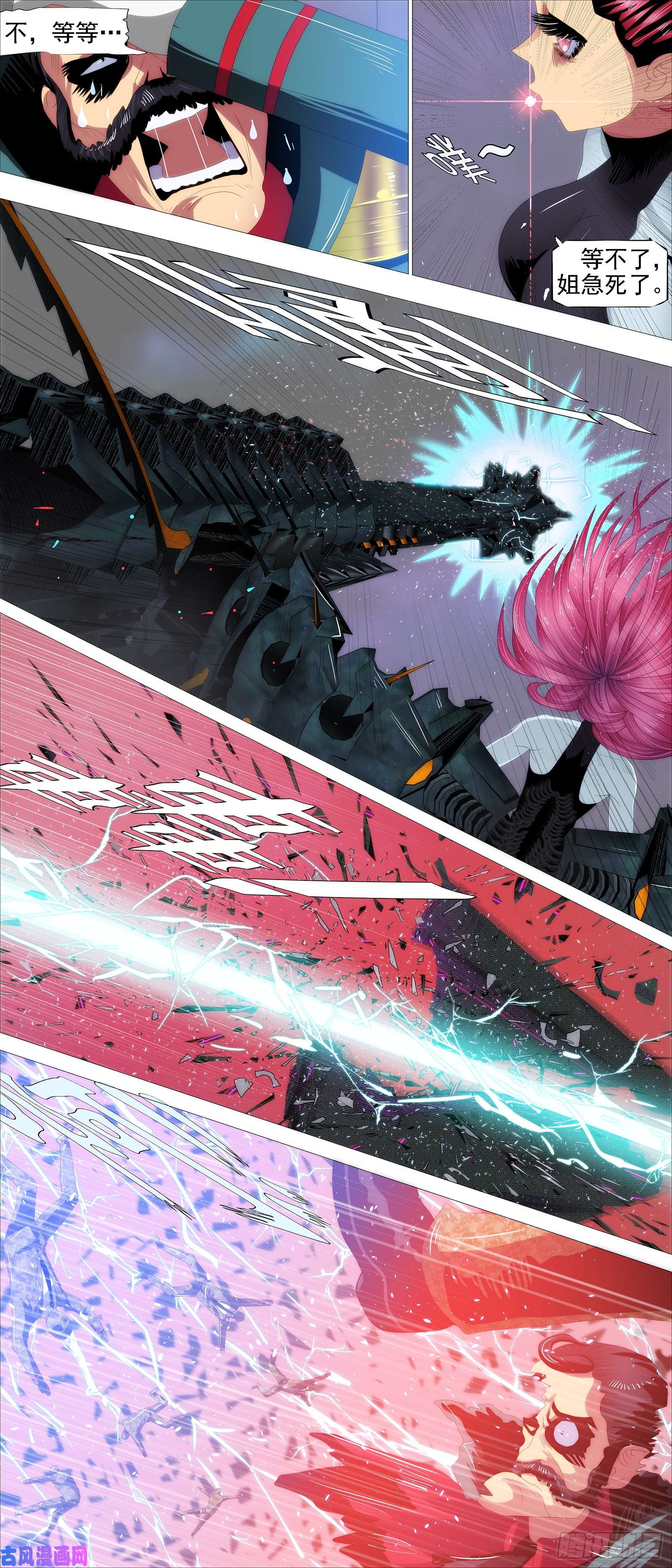 铁姬钢兵金乌火羽