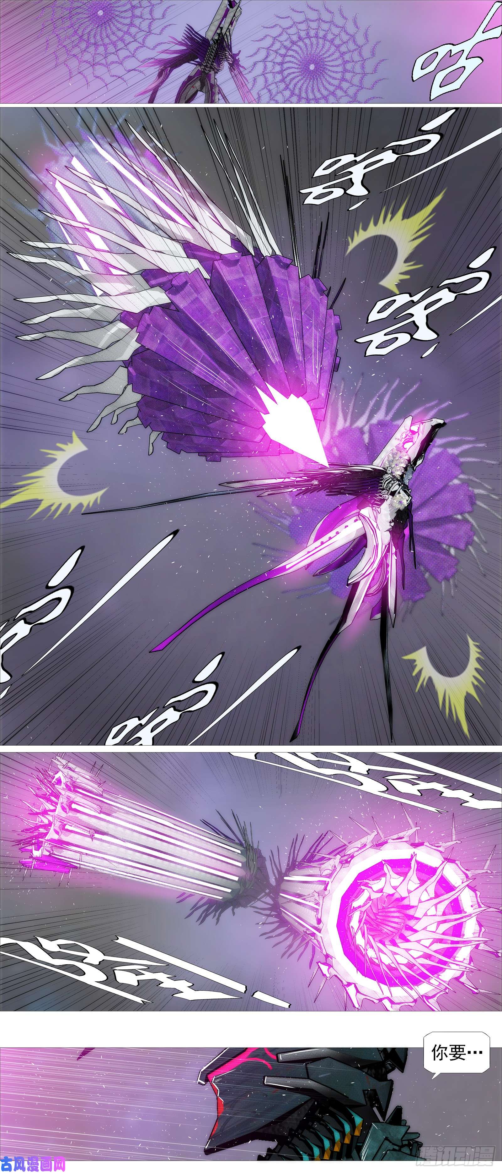 铁姬钢兵金乌火羽