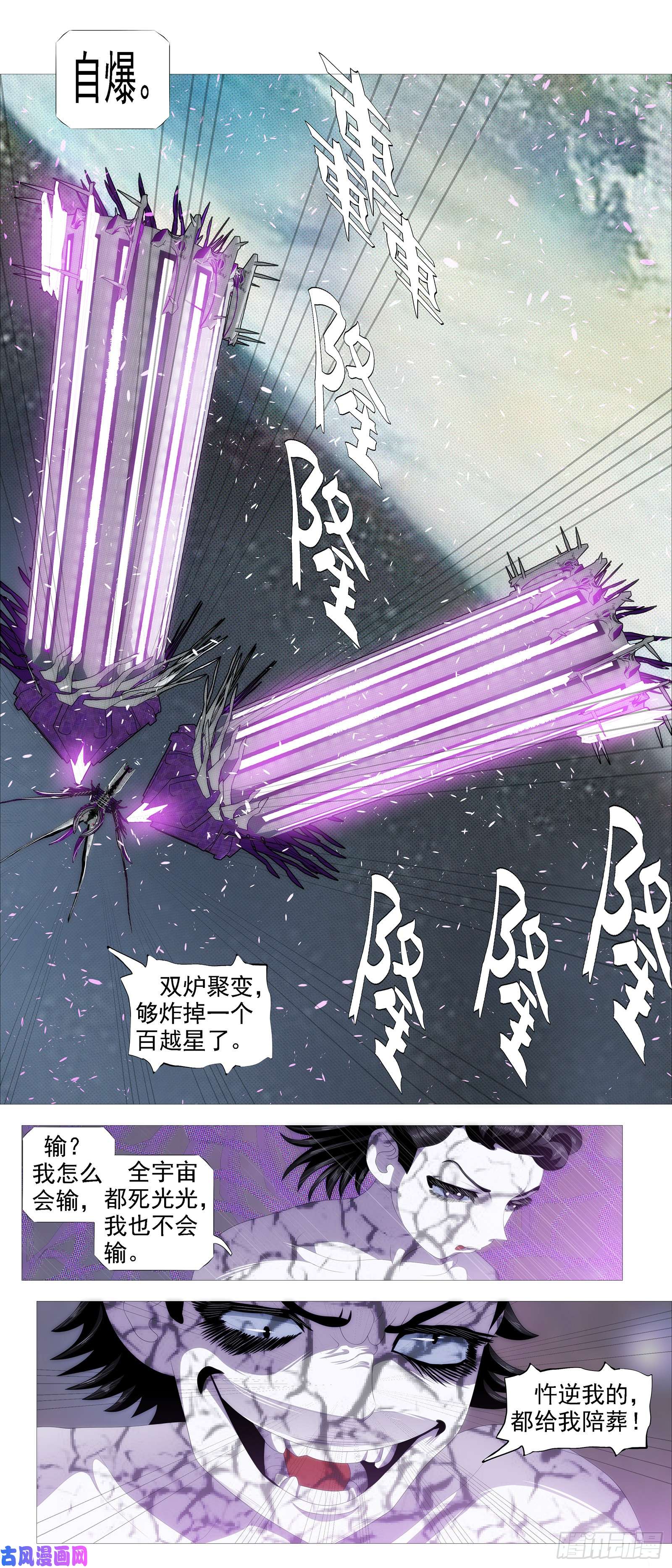 铁姬钢兵金乌火羽