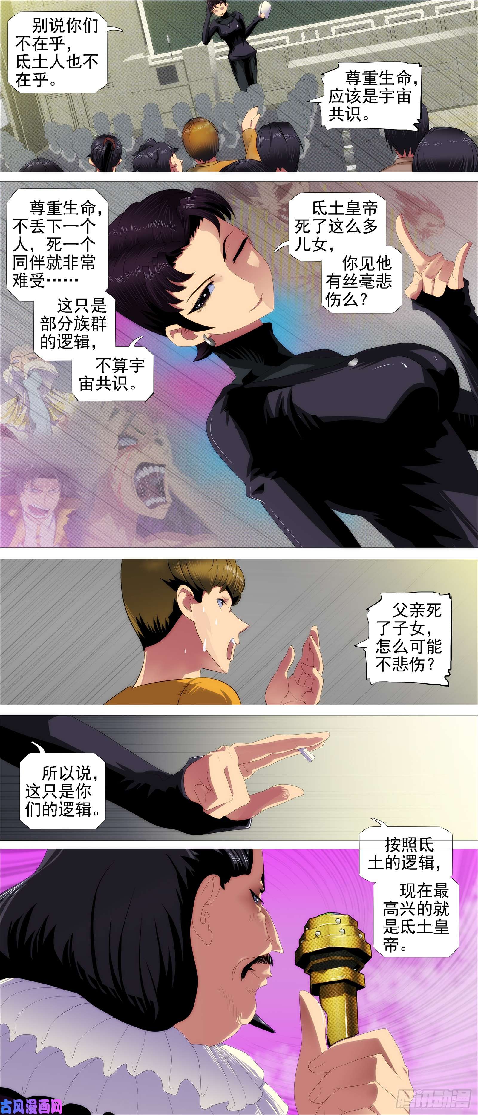 铁姬钢兵神死了我还活着