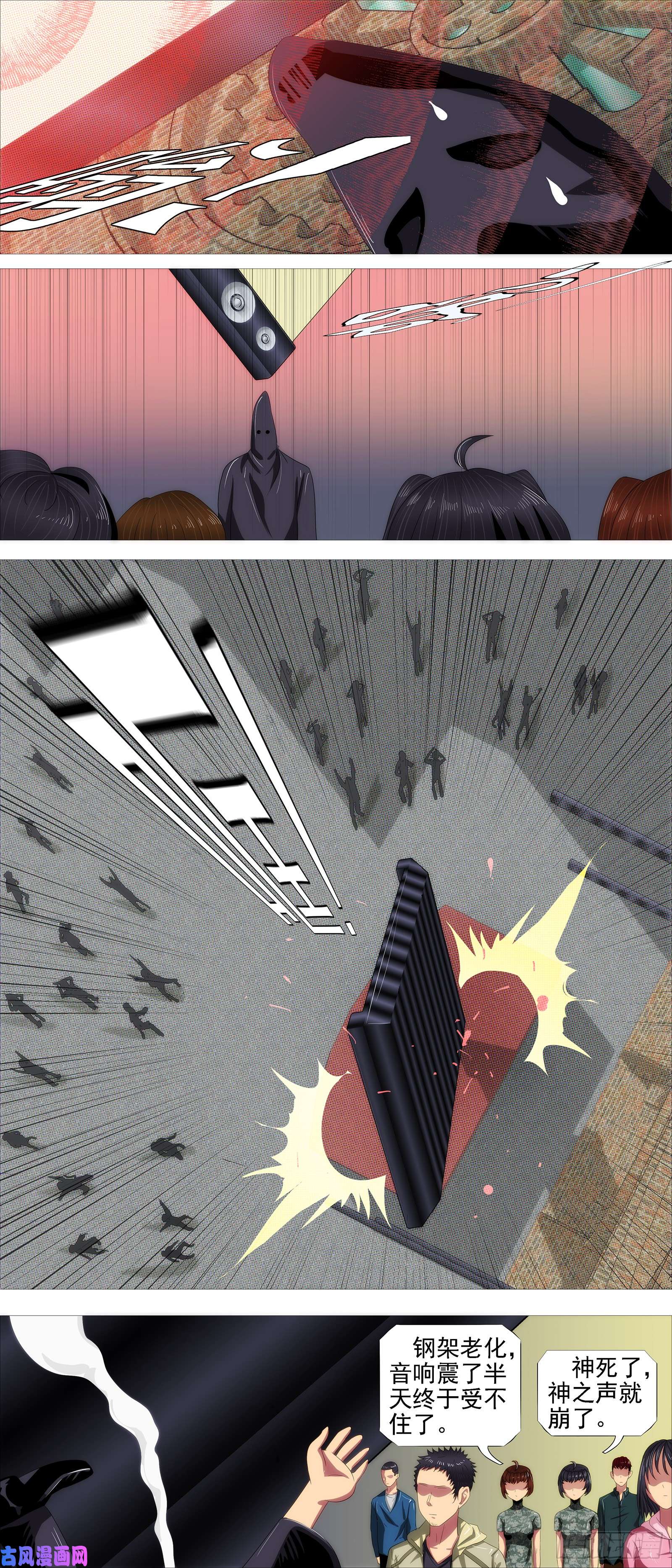 铁姬钢兵神死了我还活着