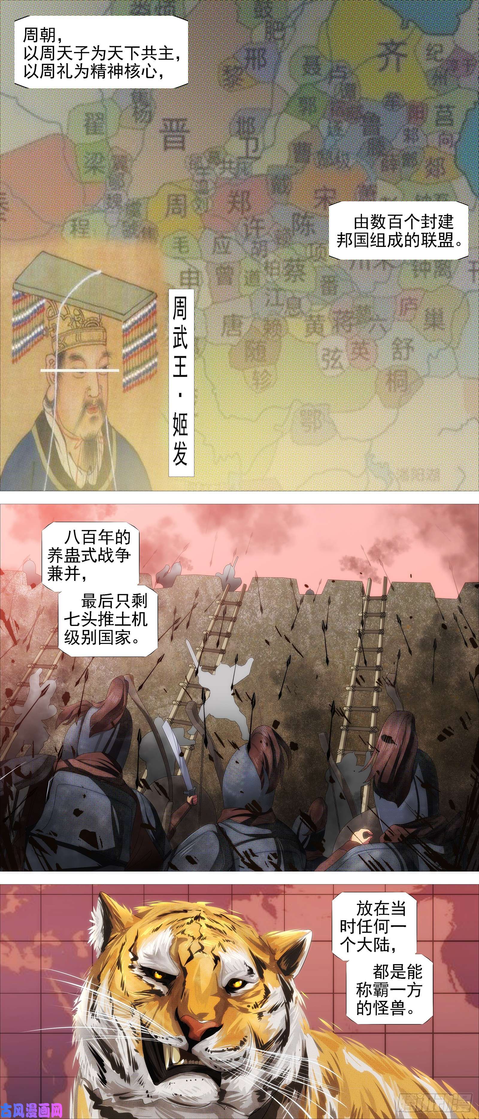 铁姬钢兵见龙卸甲